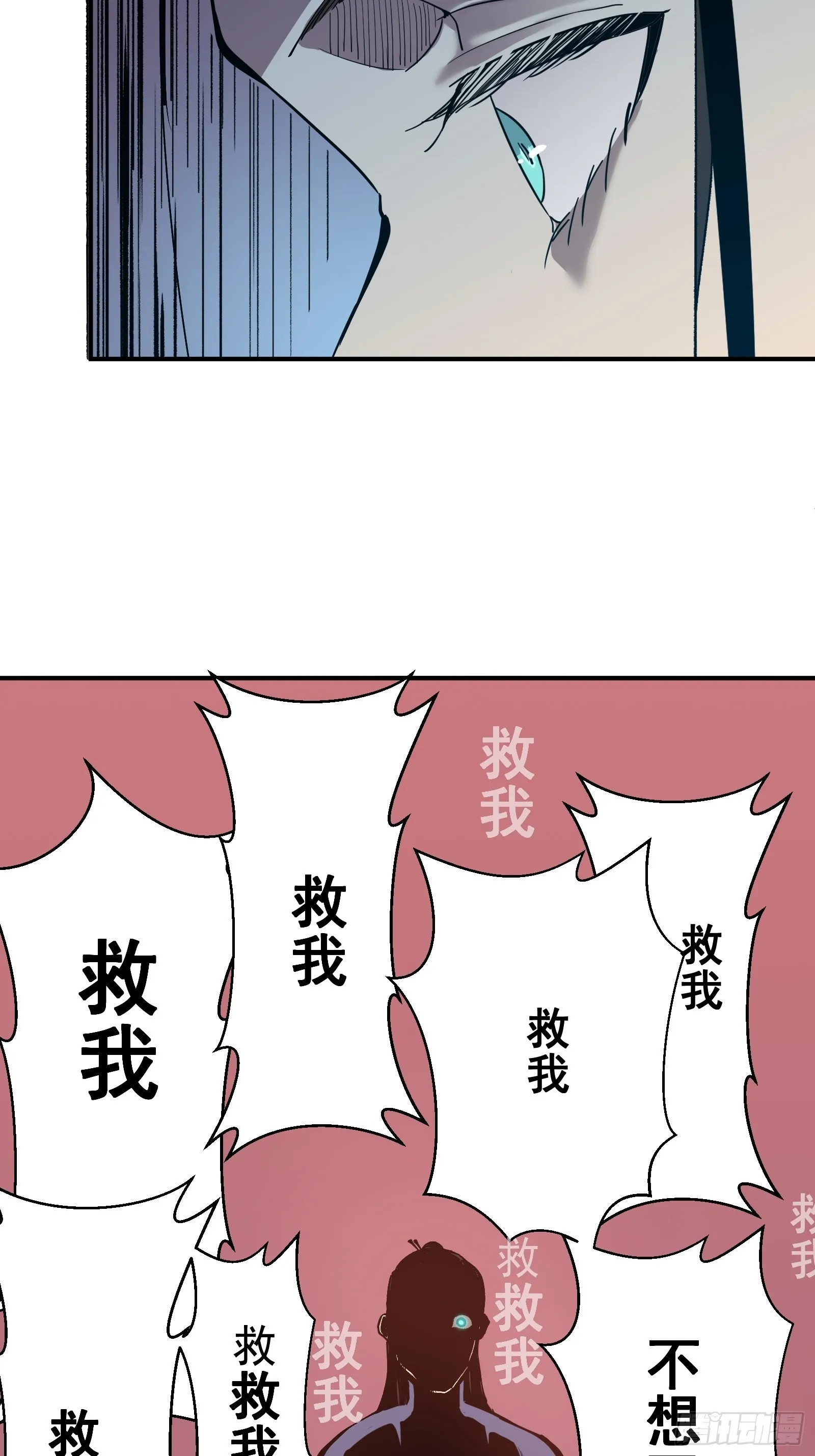 第十二话 罪孽 第27页