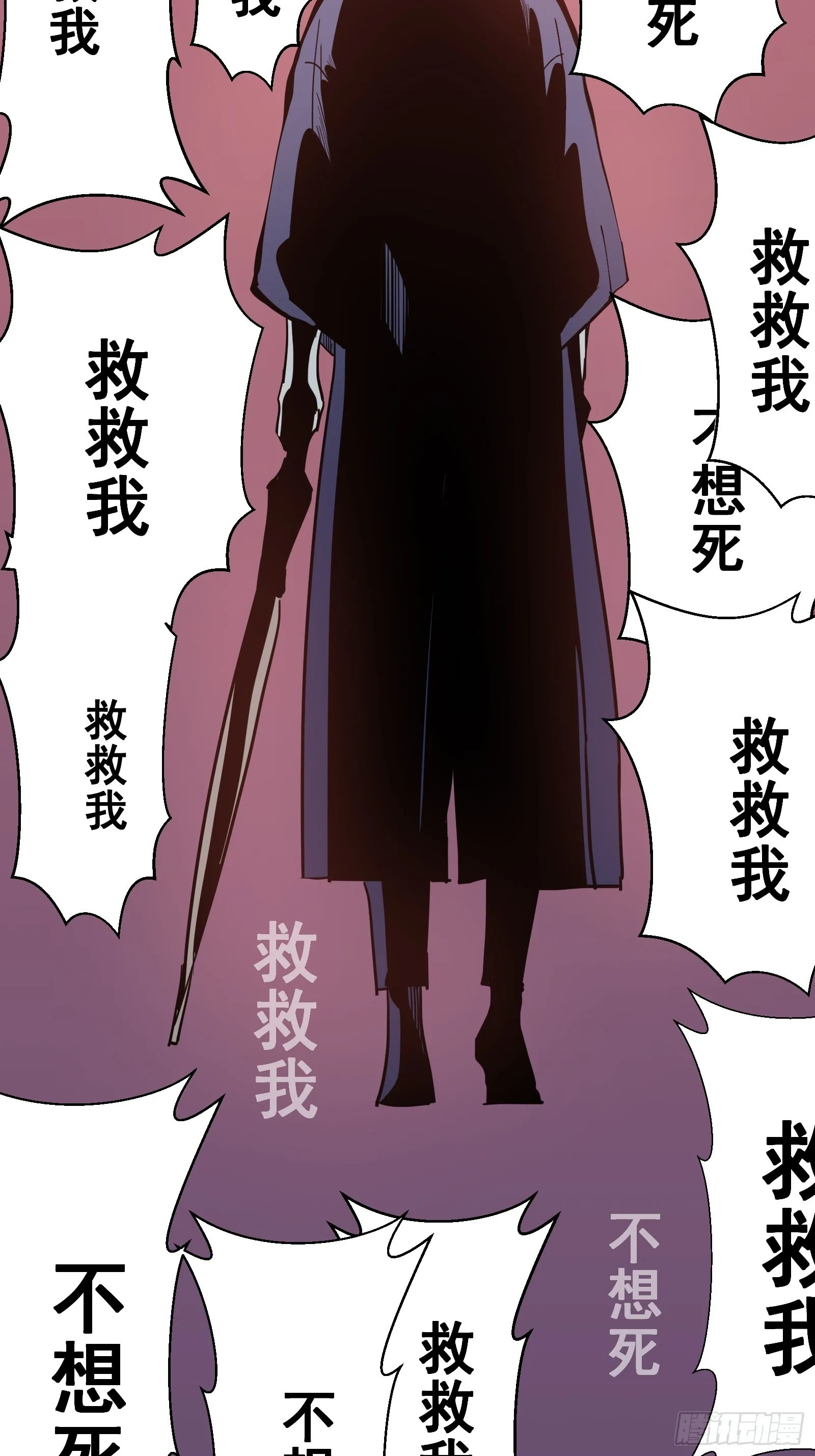 第十二话 罪孽 第28页