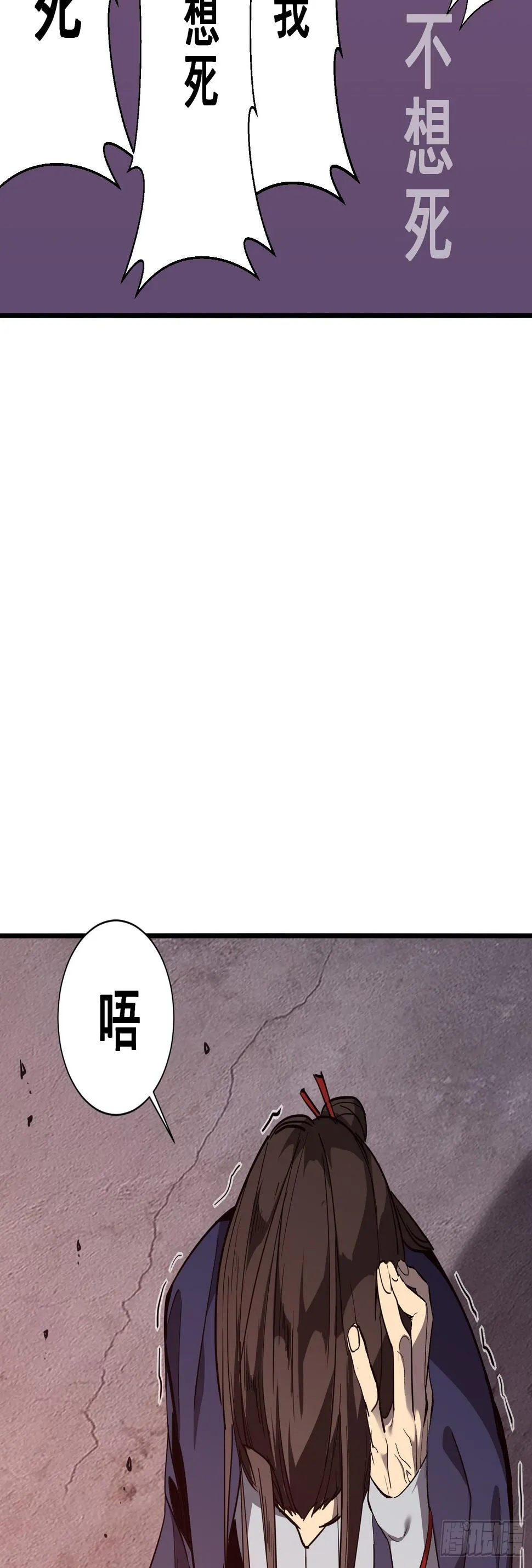 第十二话 罪孽 第29页