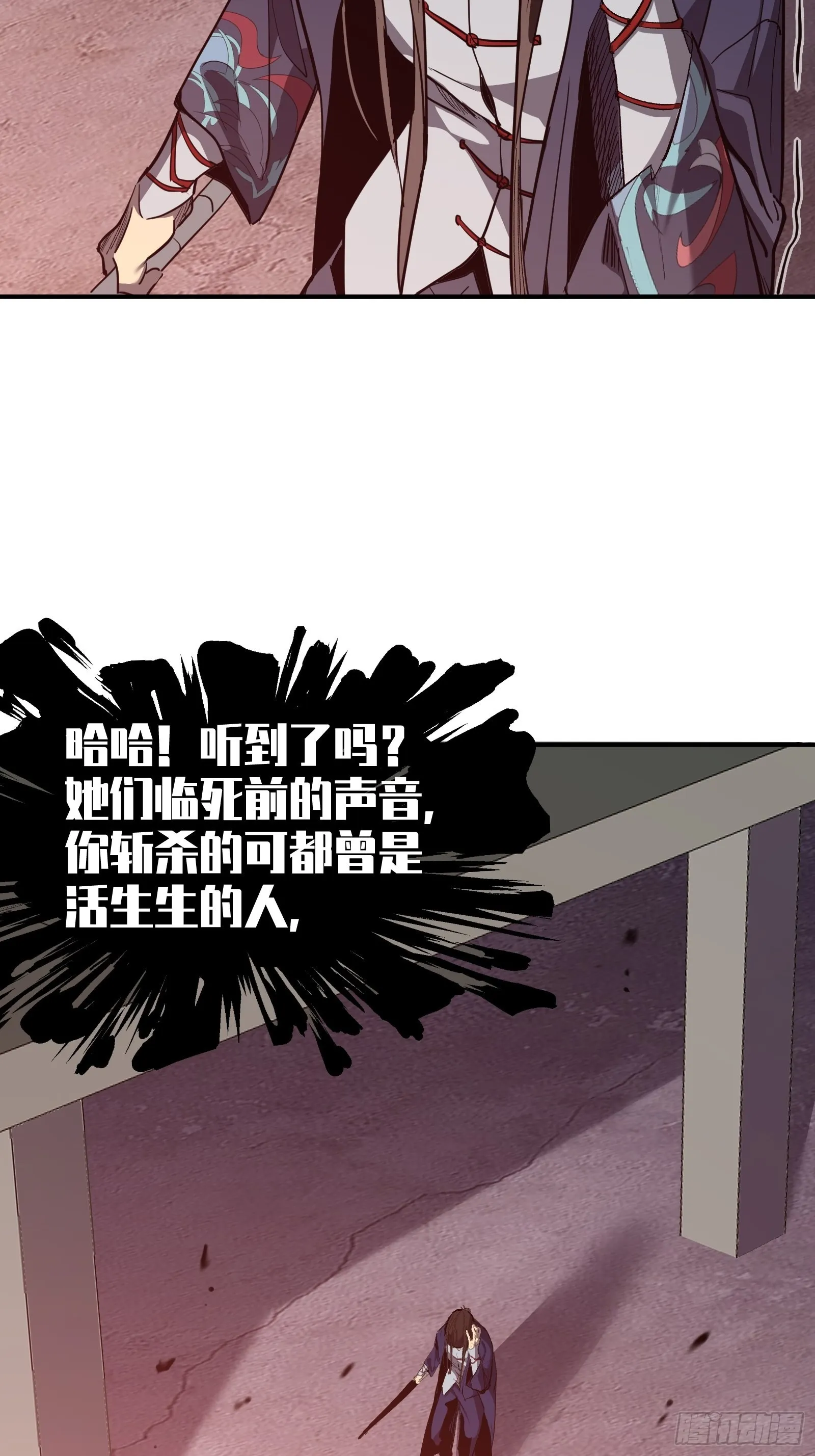 第十二话 罪孽 第30页