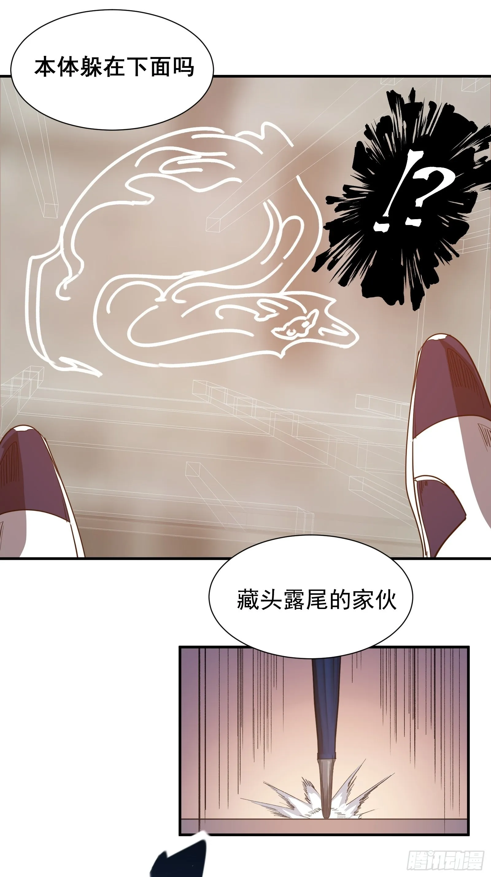 第十二话 罪孽 第33页