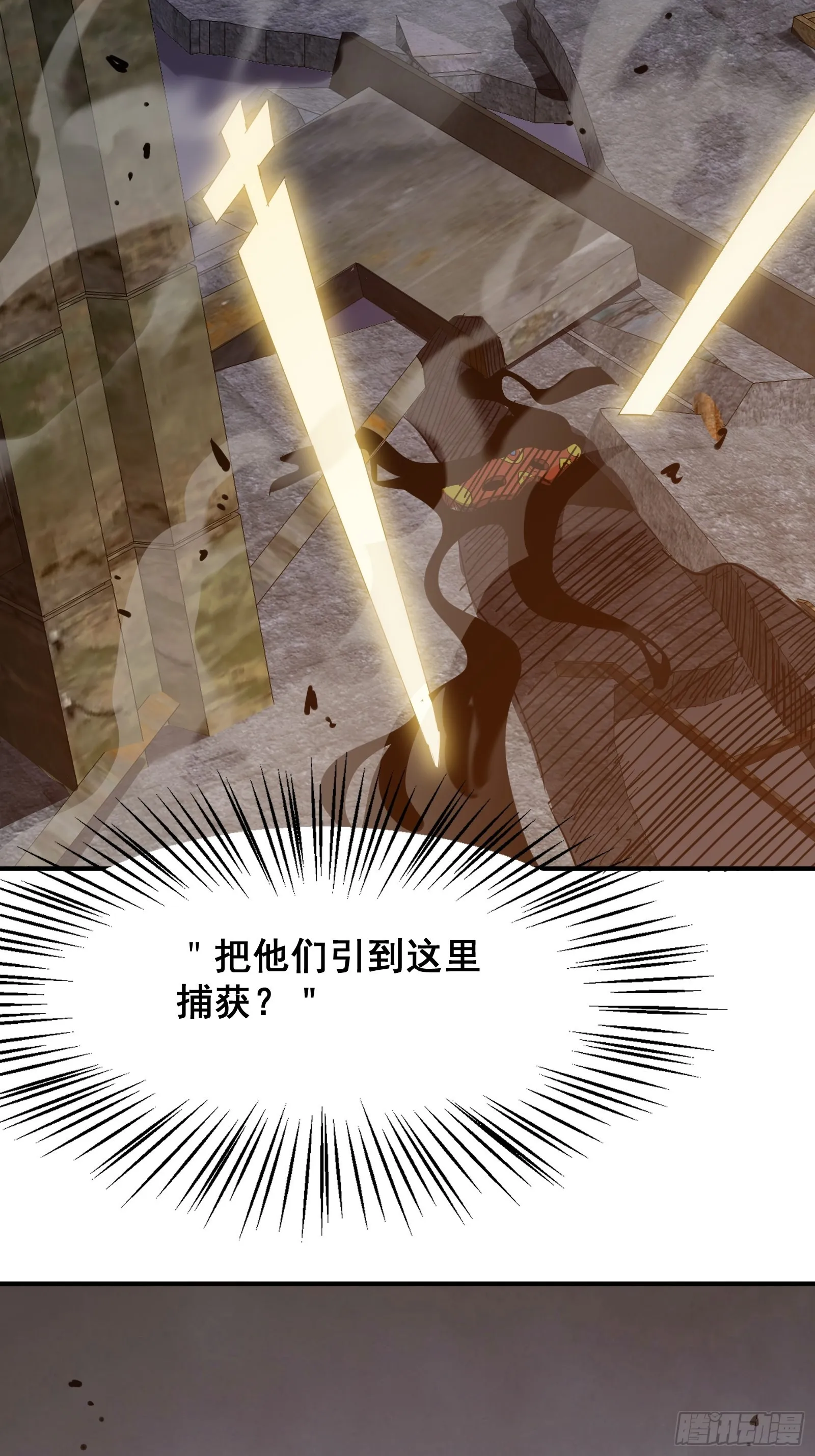 第十二话 罪孽 第40页