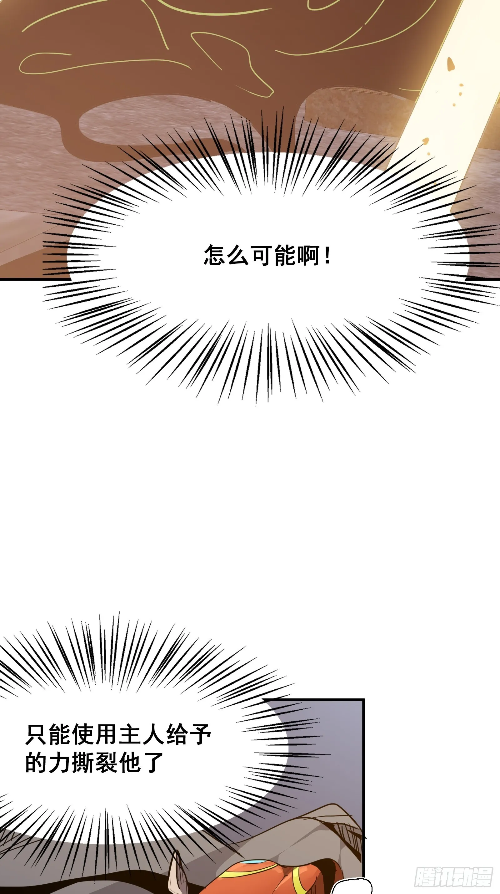 第十二话 罪孽 第42页