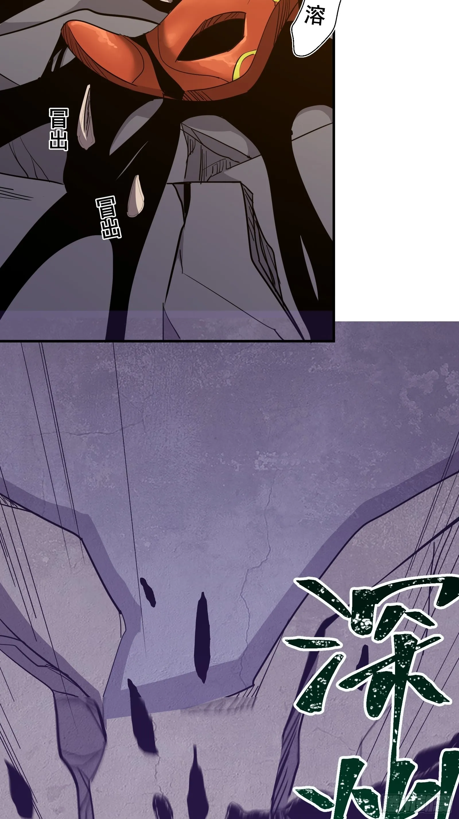 第十二话 罪孽 第43页