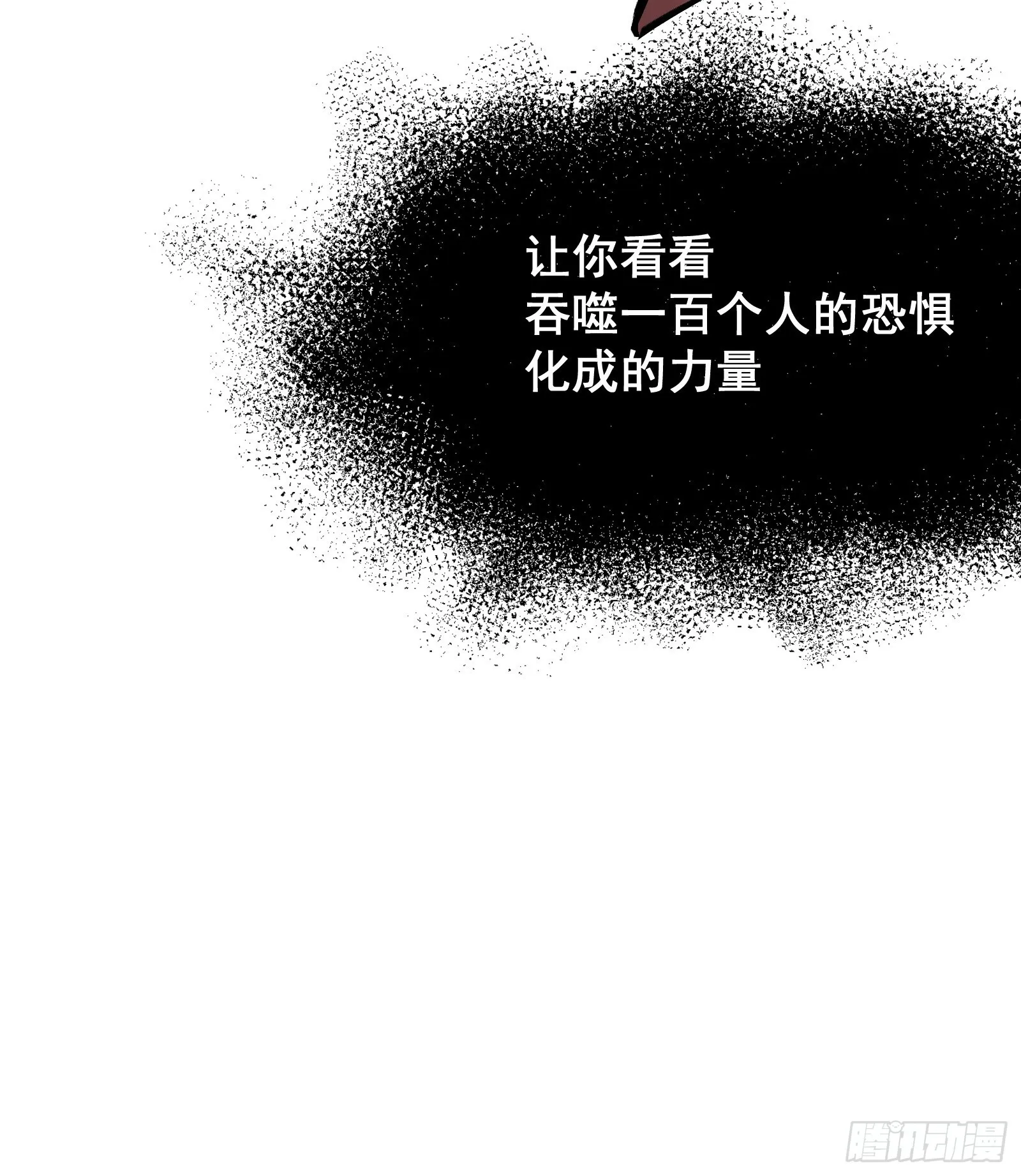 第十二话 罪孽 第55页