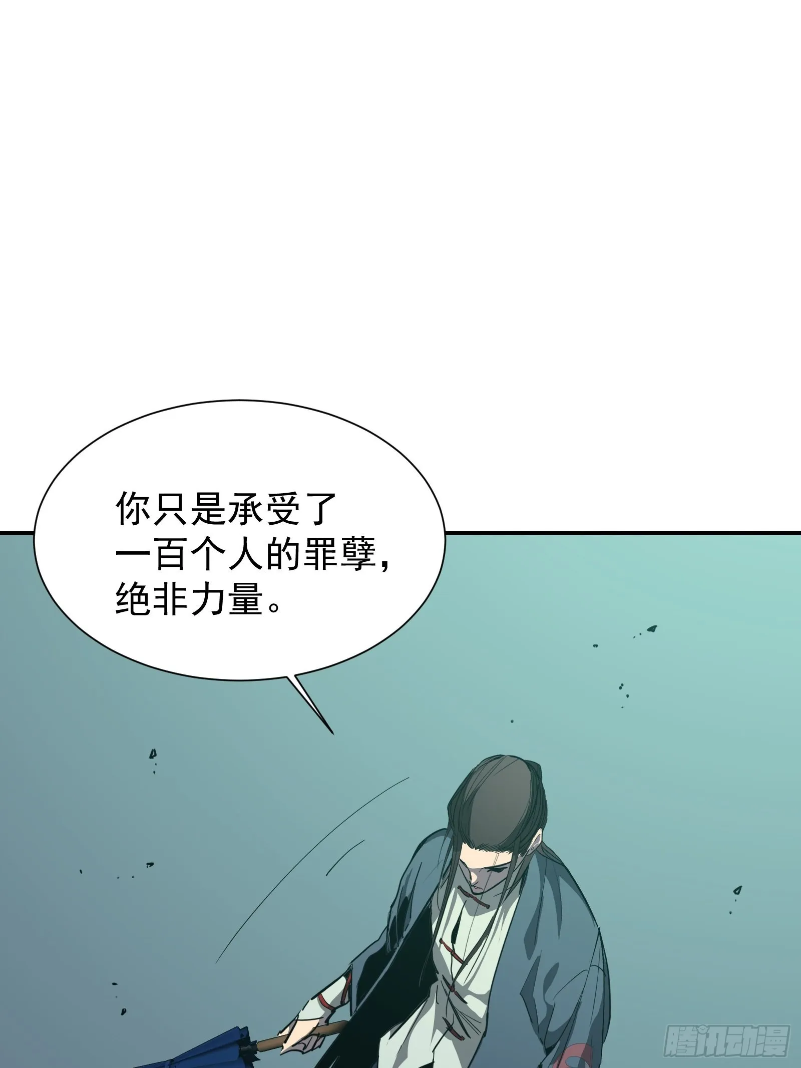 第十二话 罪孽 第56页