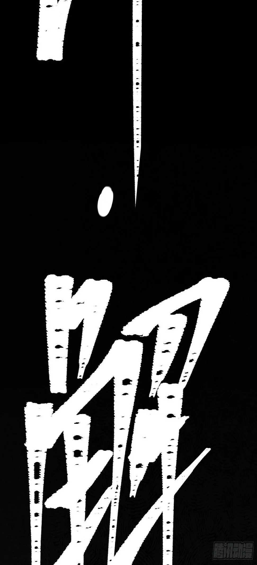 第十二话 罪孽 第61页