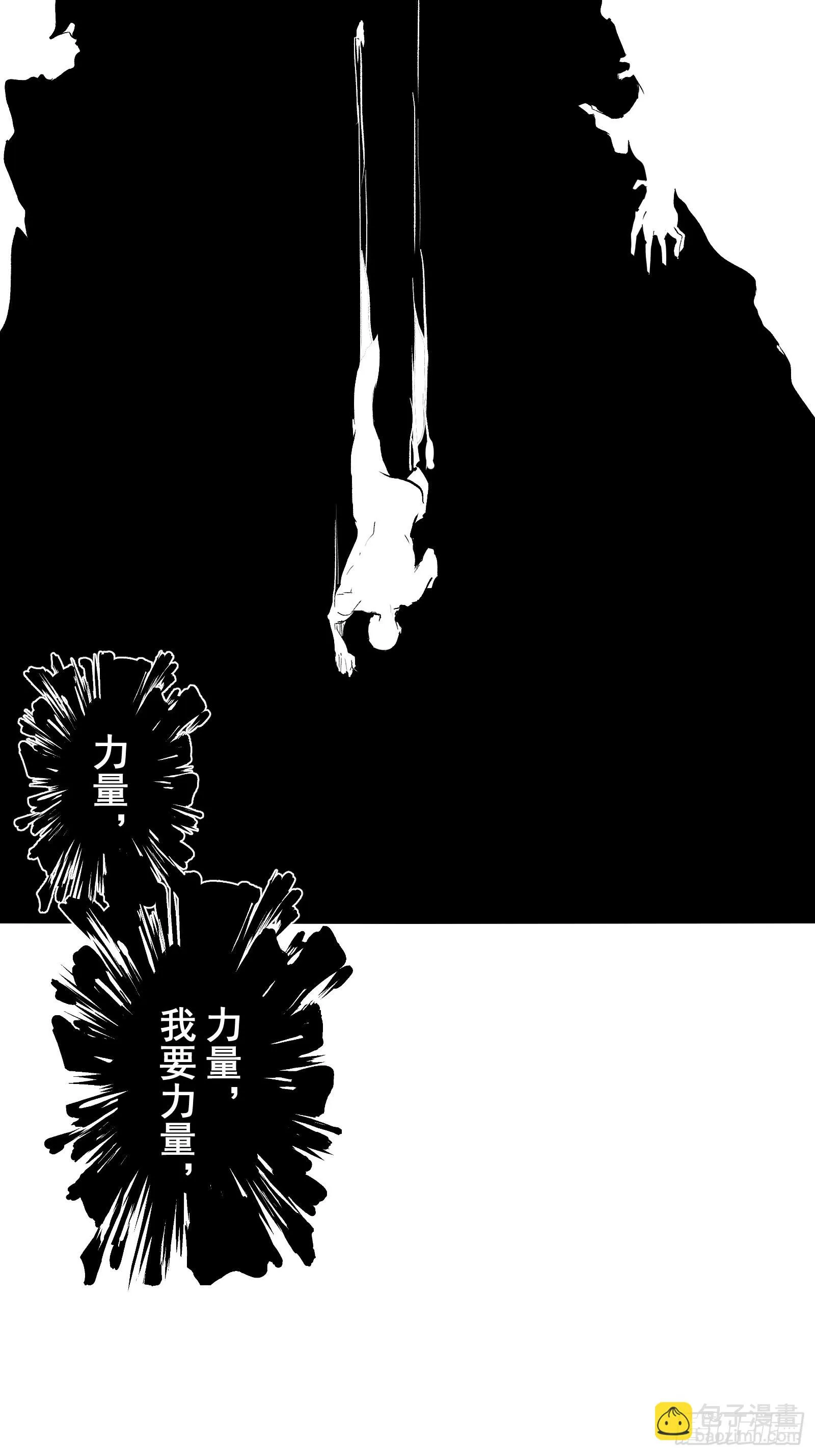 第十一话 引诱 第3页