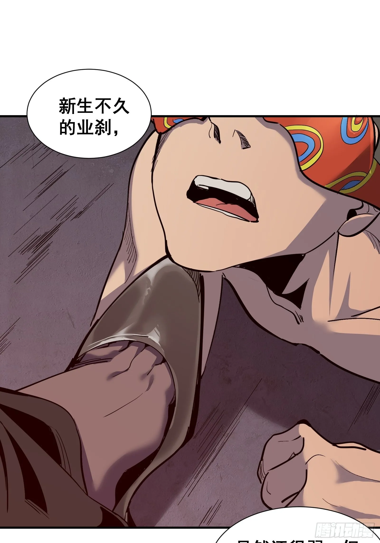 第十一话 引诱 第9页
