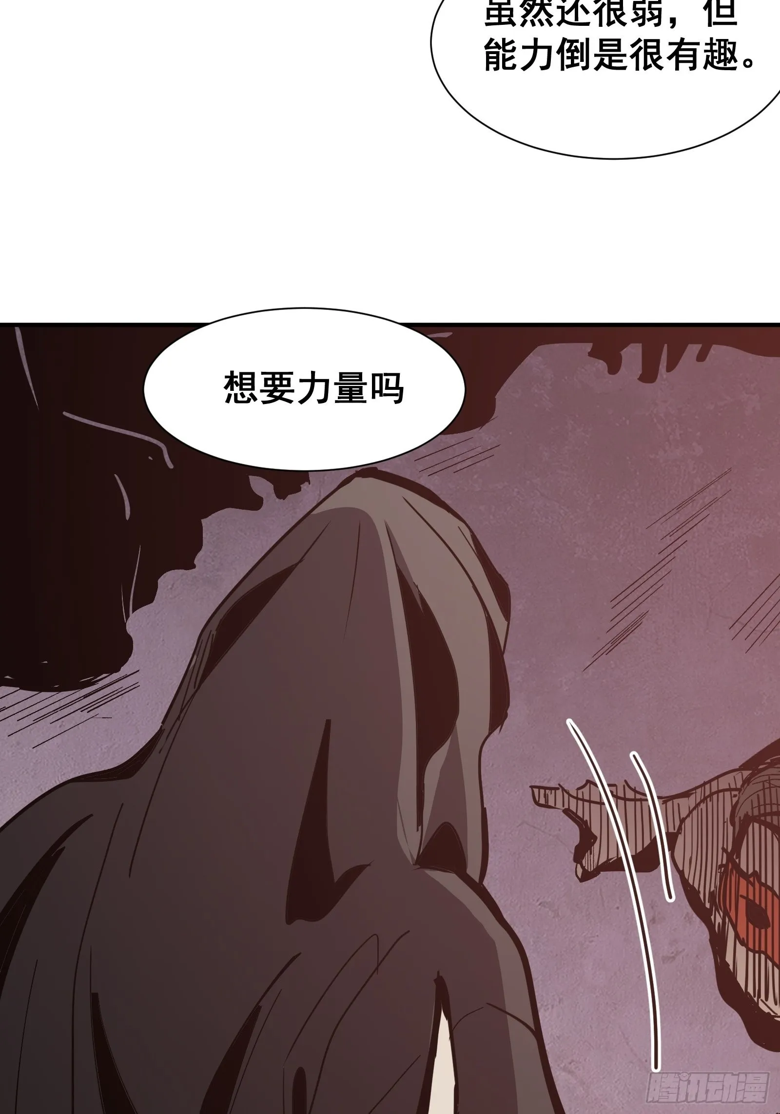 第十一话 引诱 第10页