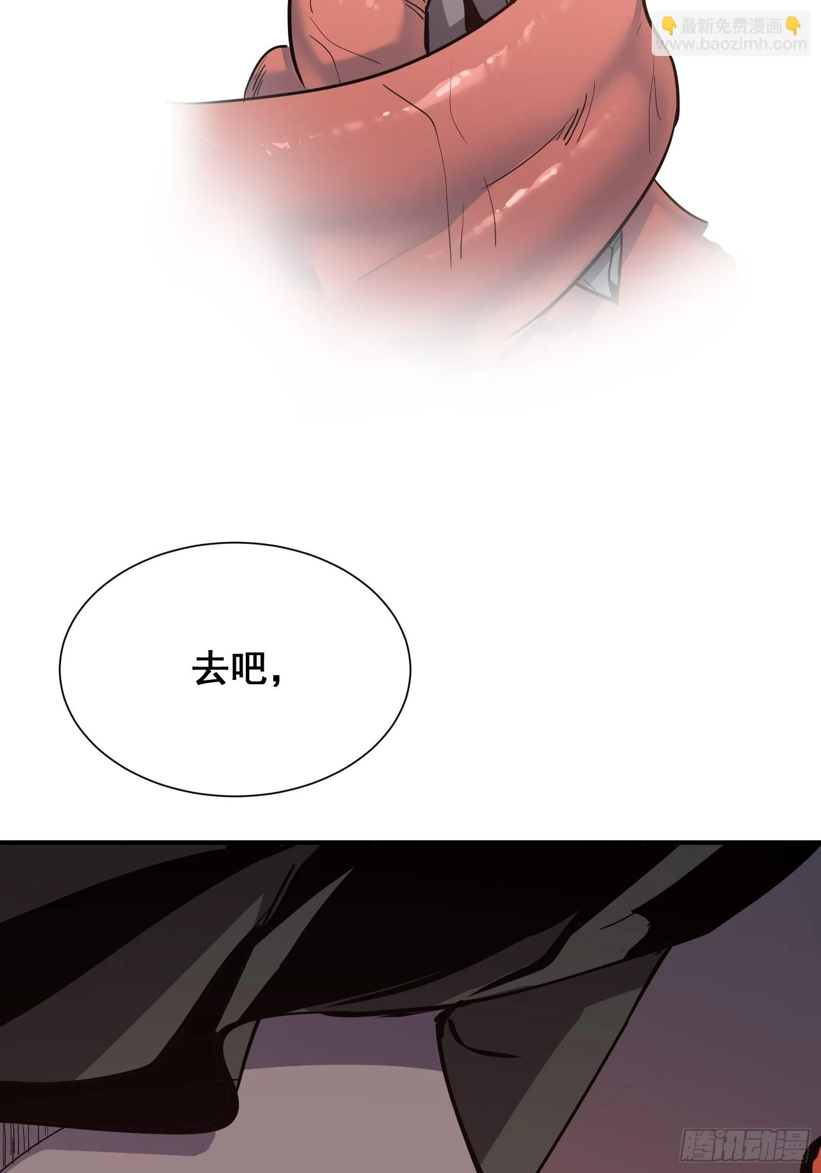 第十一话 引诱 第17页