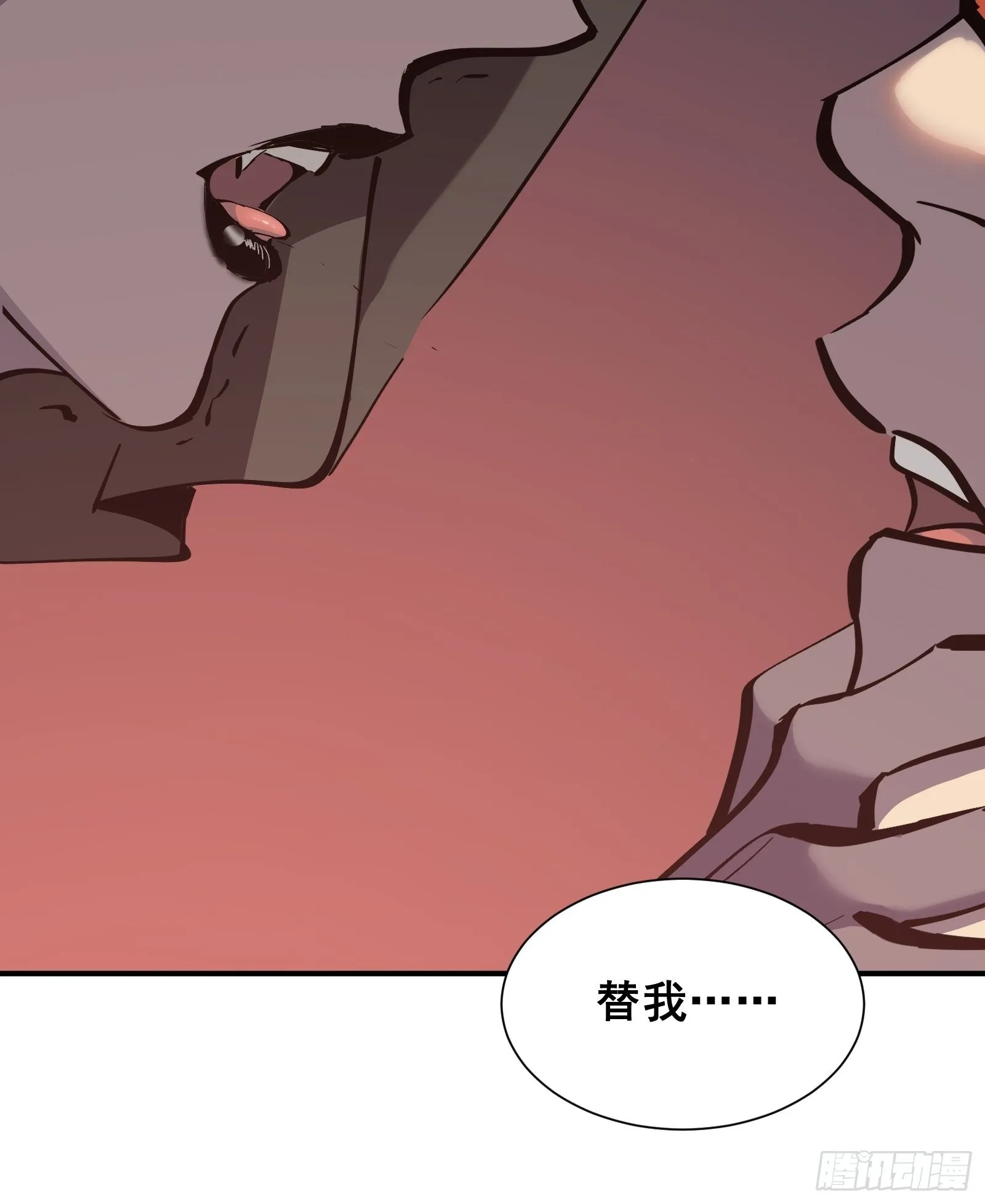 第十一话 引诱 第18页