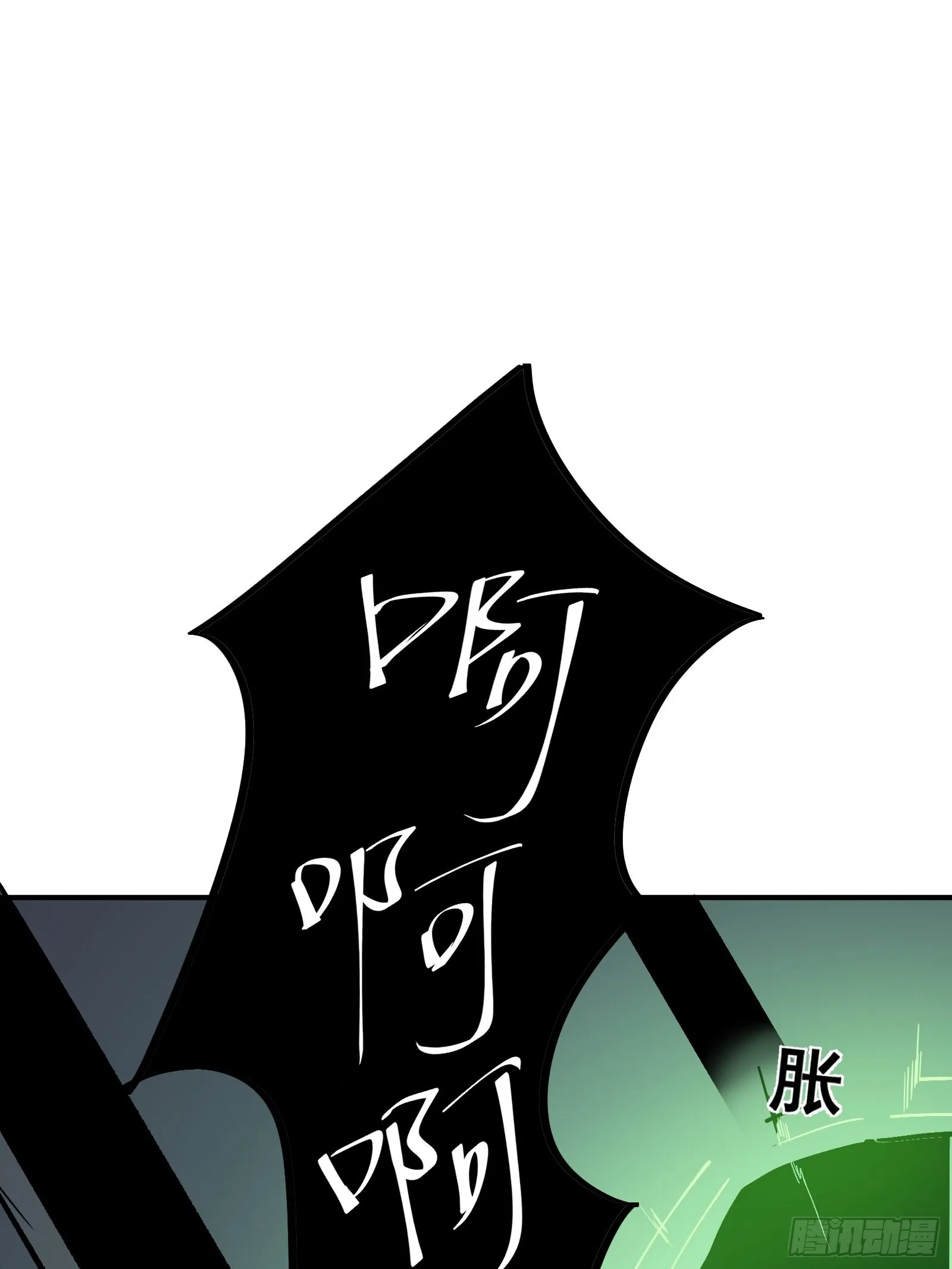 第十一话 引诱 第19页