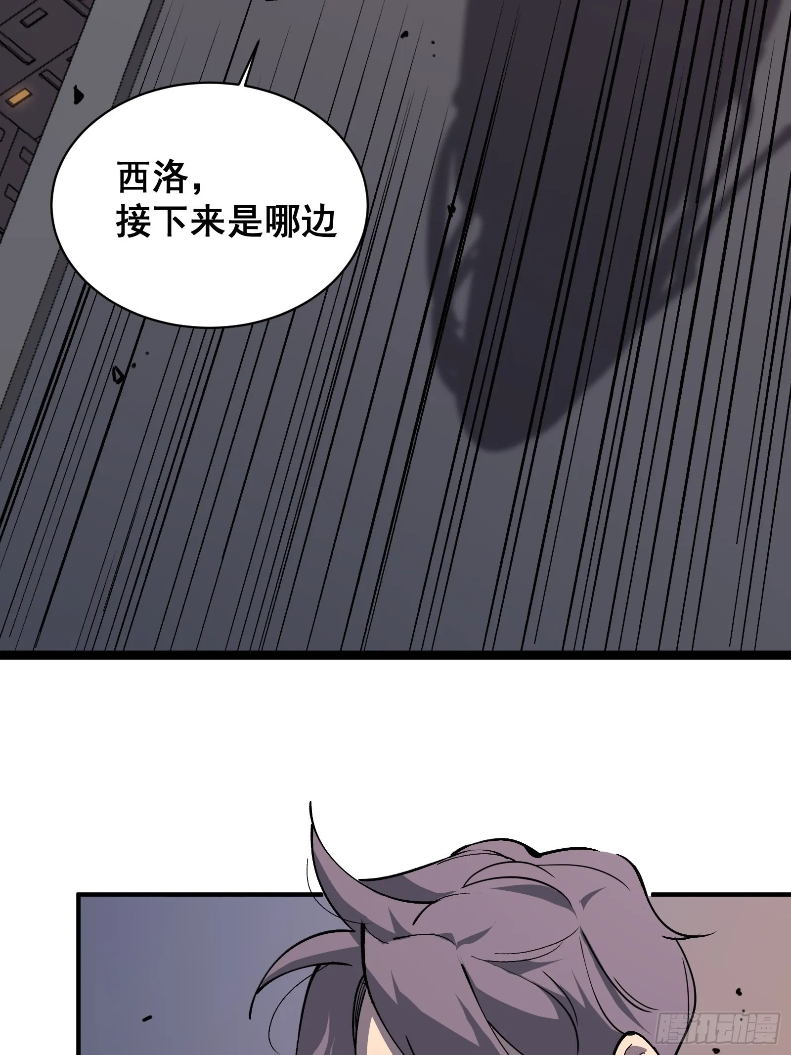 第十一话 引诱 第24页