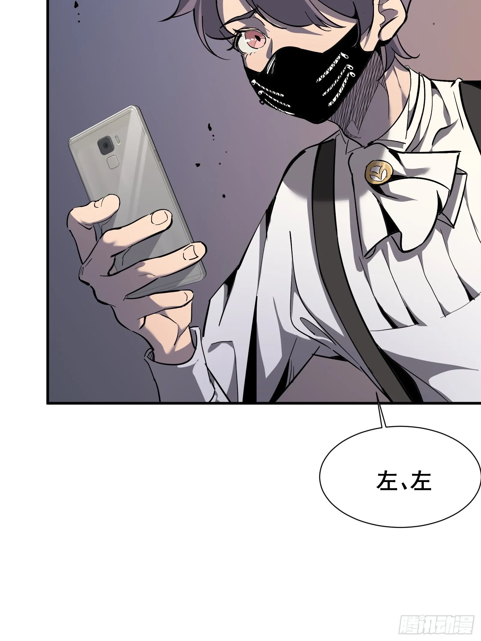 第十一话 引诱 第25页