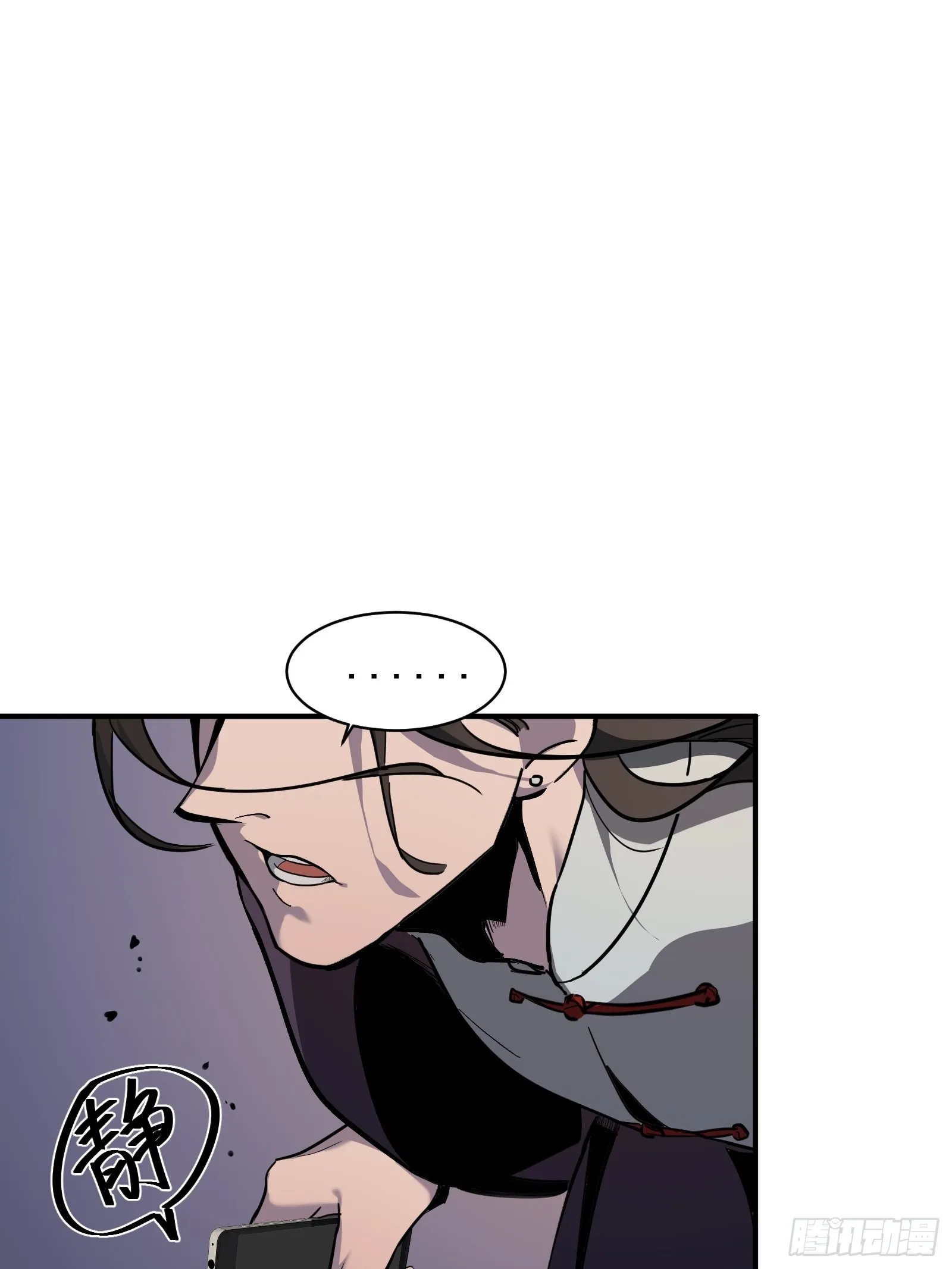 第十一话 引诱 第26页