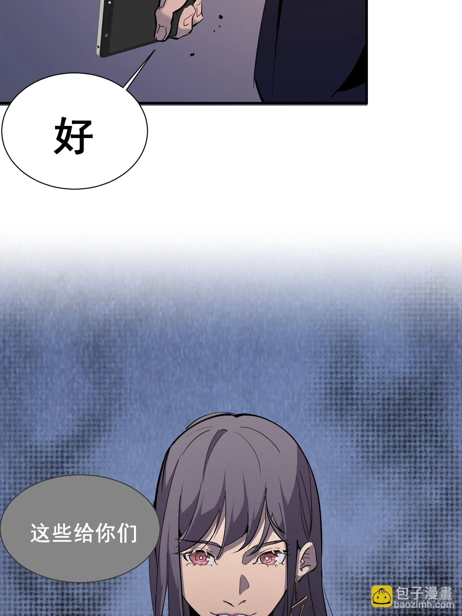 第十一话 引诱 第27页