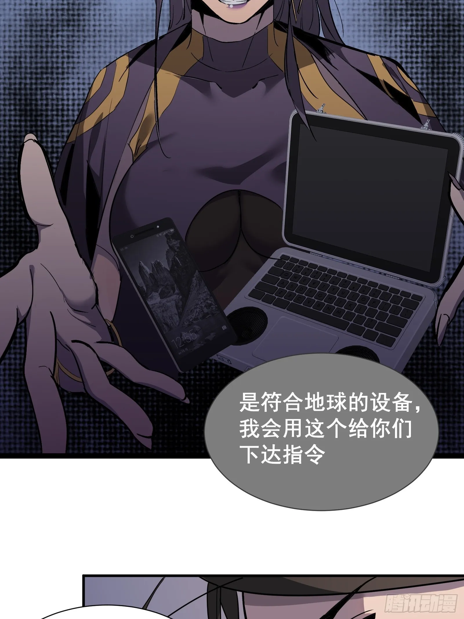 第十一话 引诱 第28页