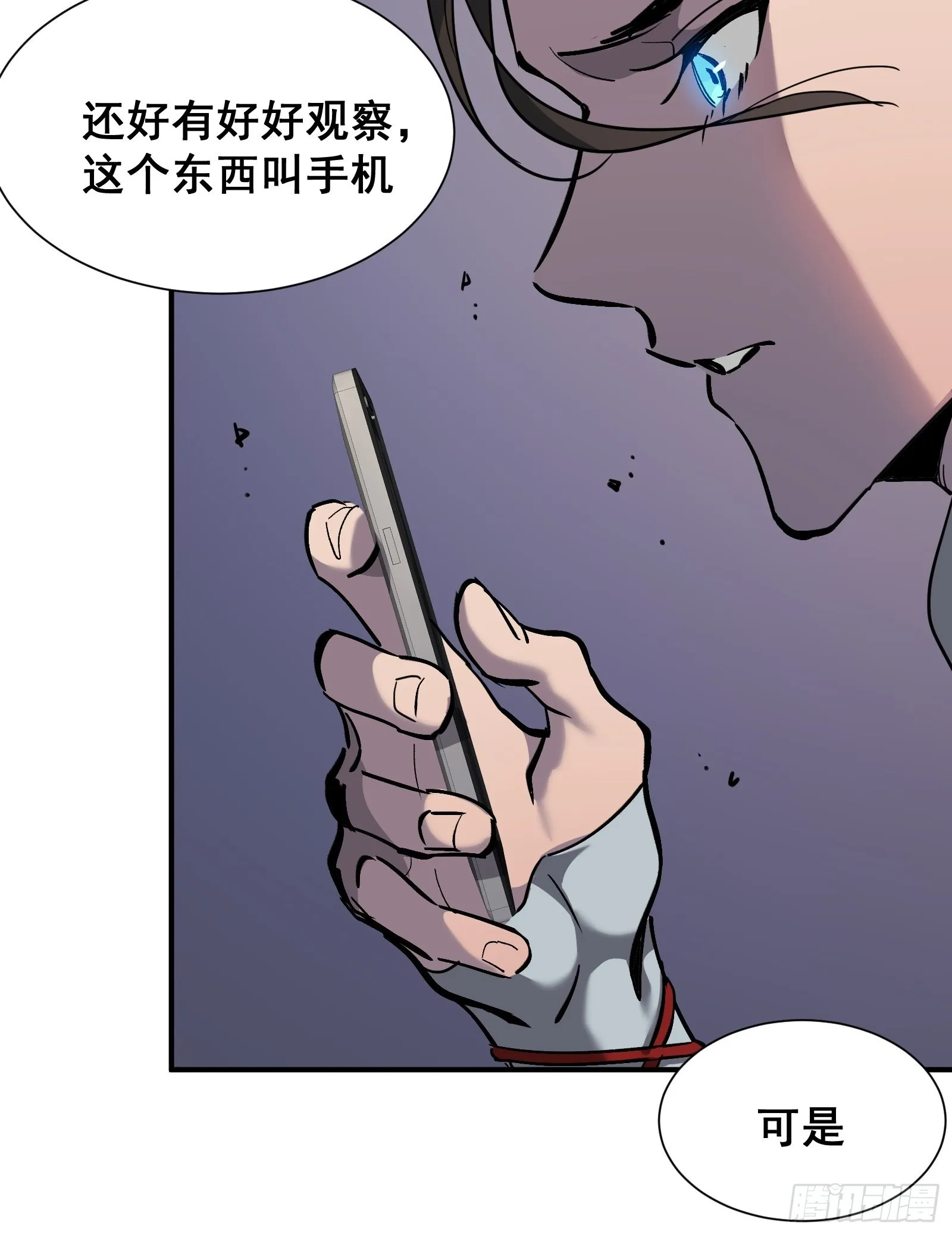第十一话 引诱 第29页