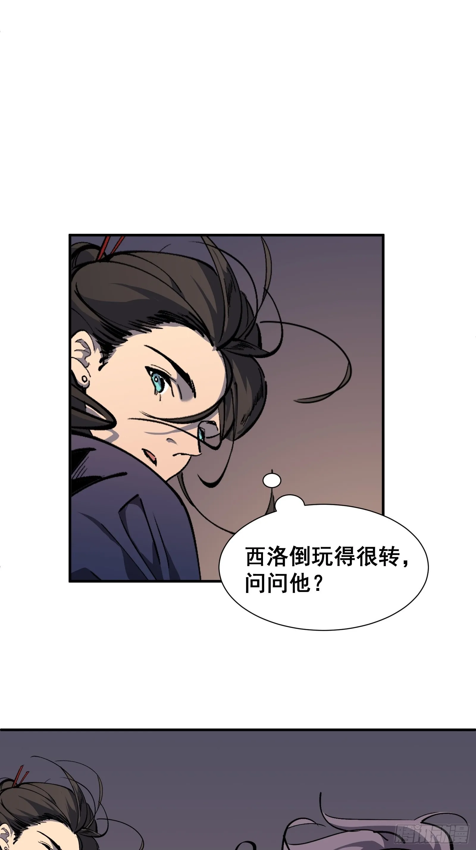 第十一话 引诱 第31页