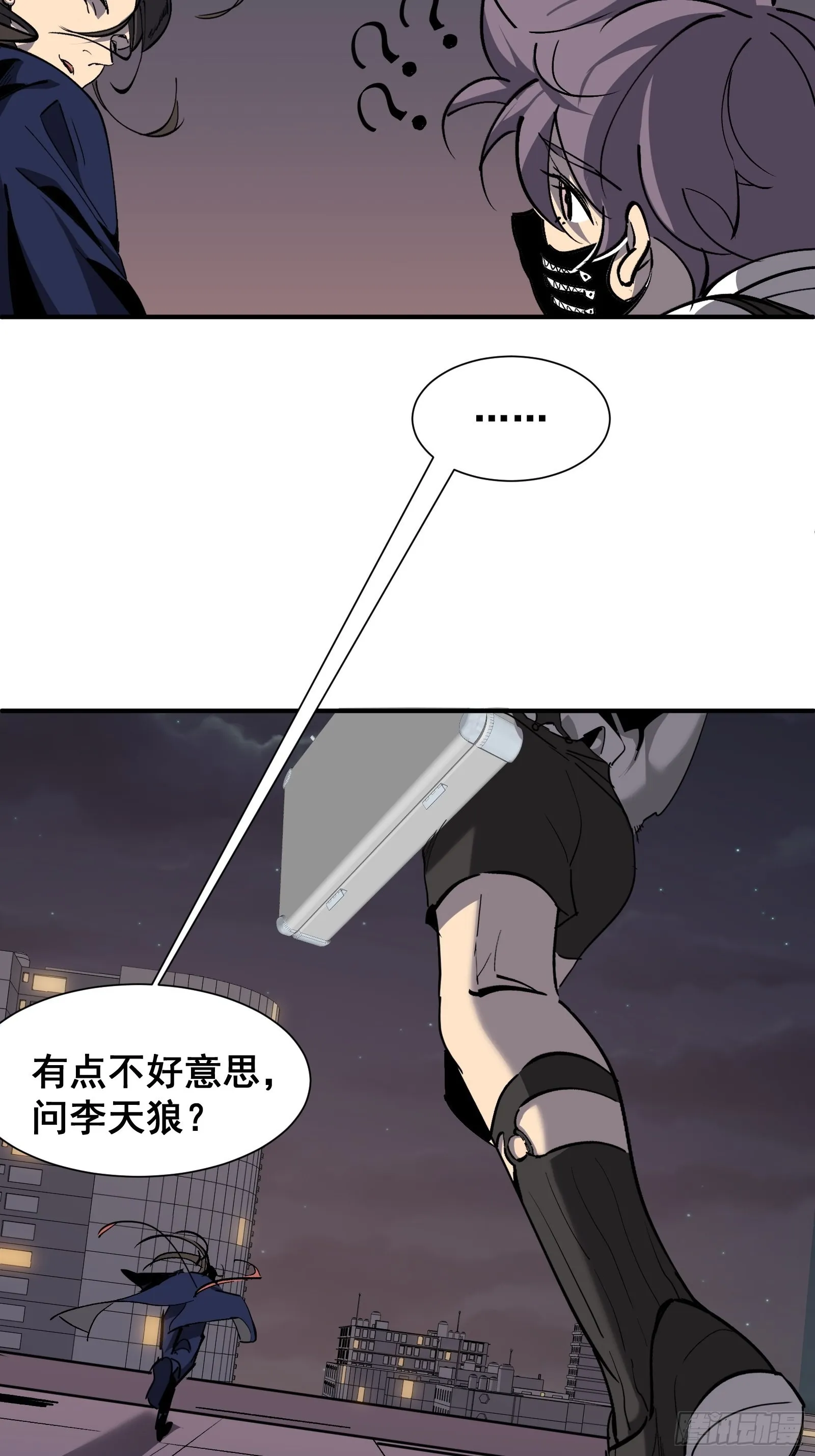 第十一话 引诱 第32页