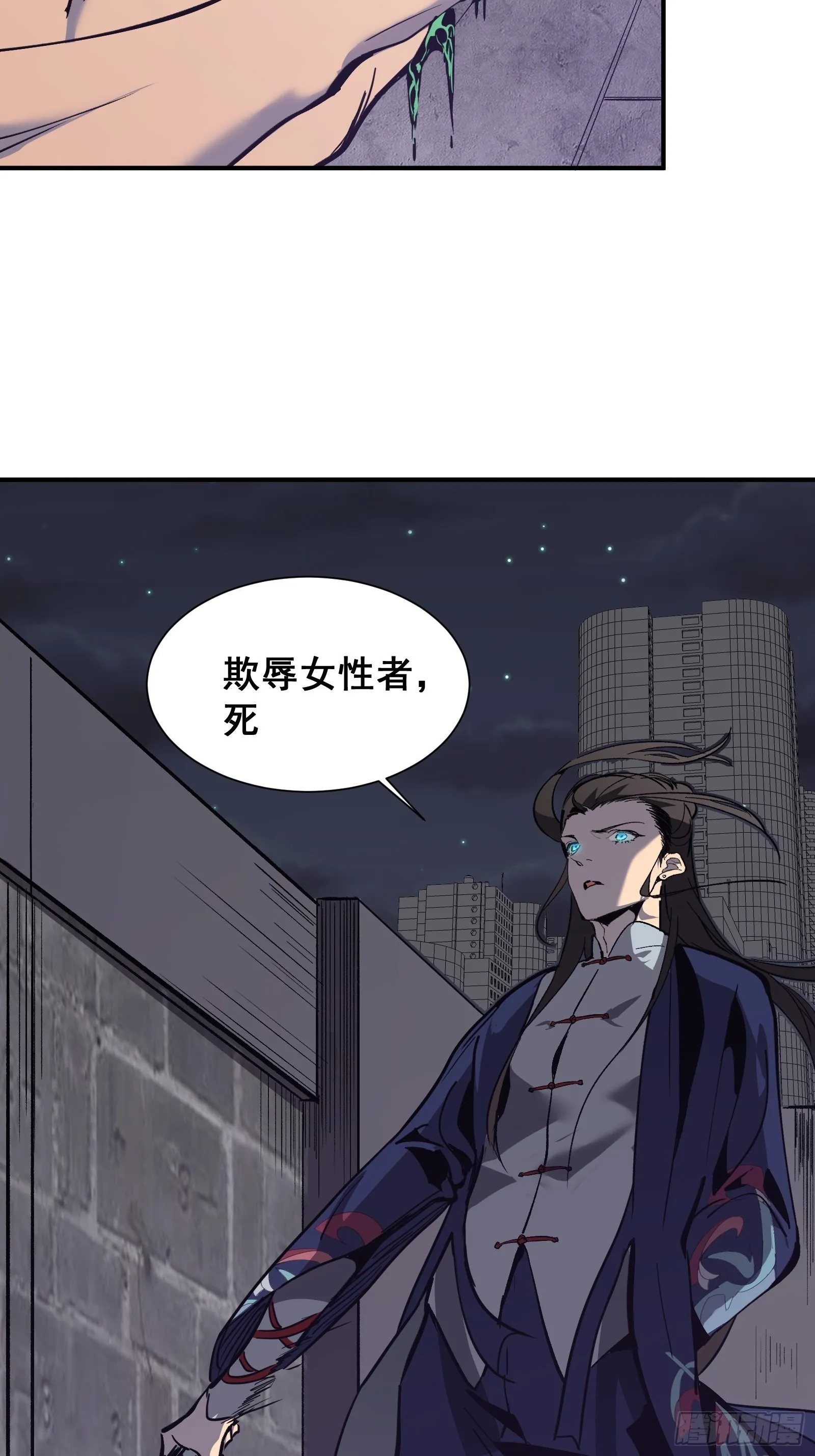 第十一话 引诱 第46页