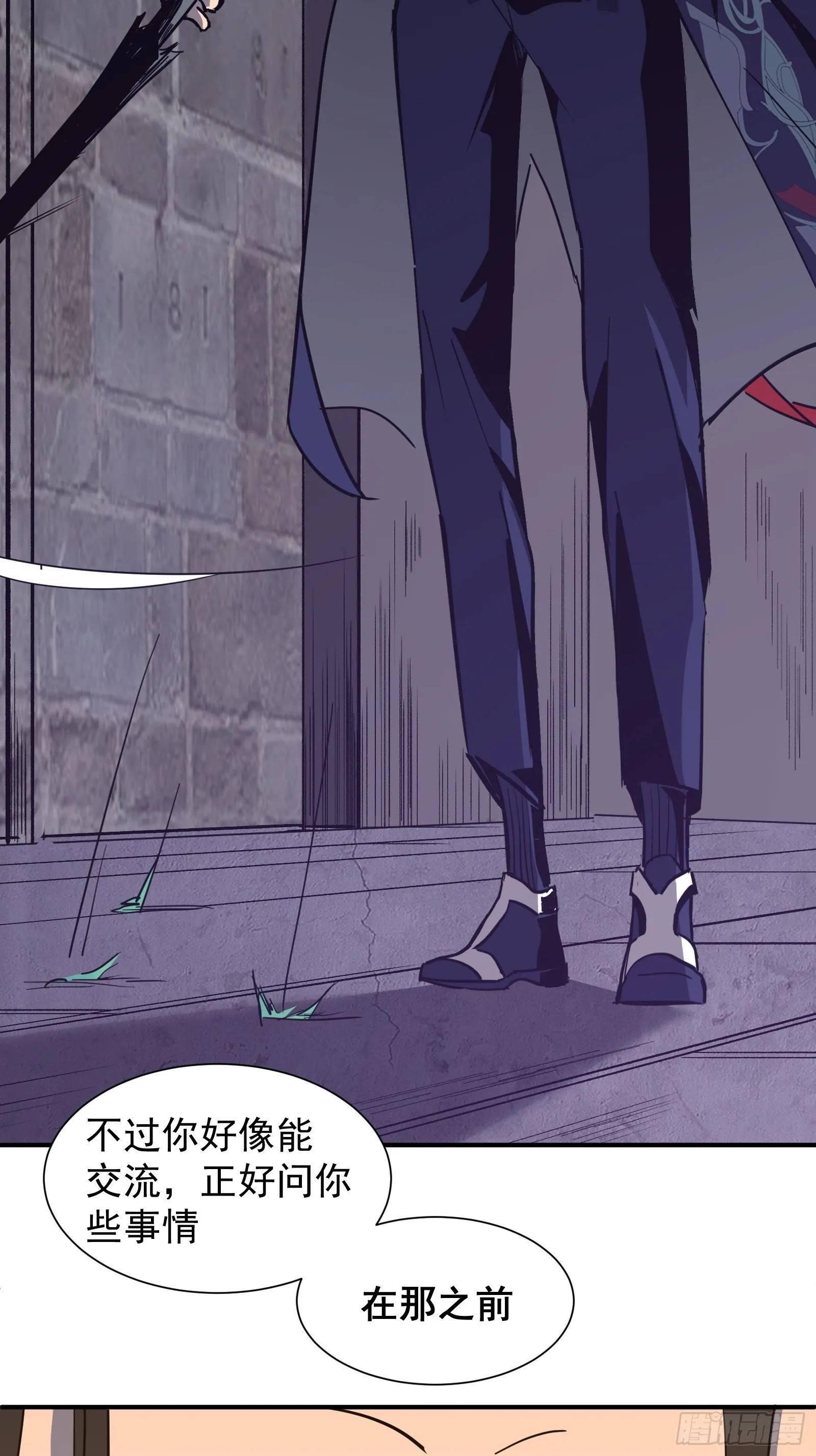 第十一话 引诱 第47页