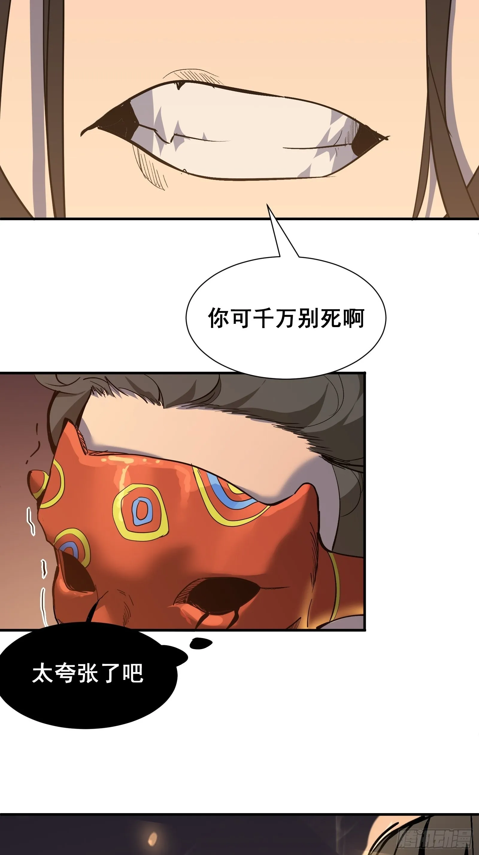 第十一话 引诱 第48页