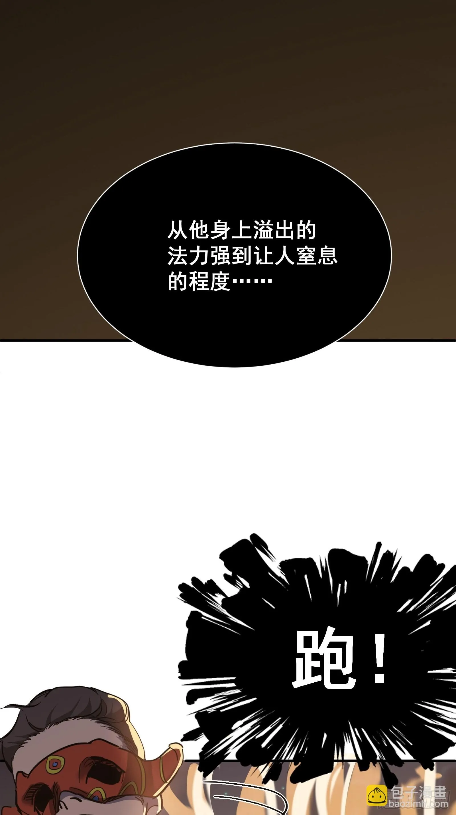 第十一话 引诱 第50页