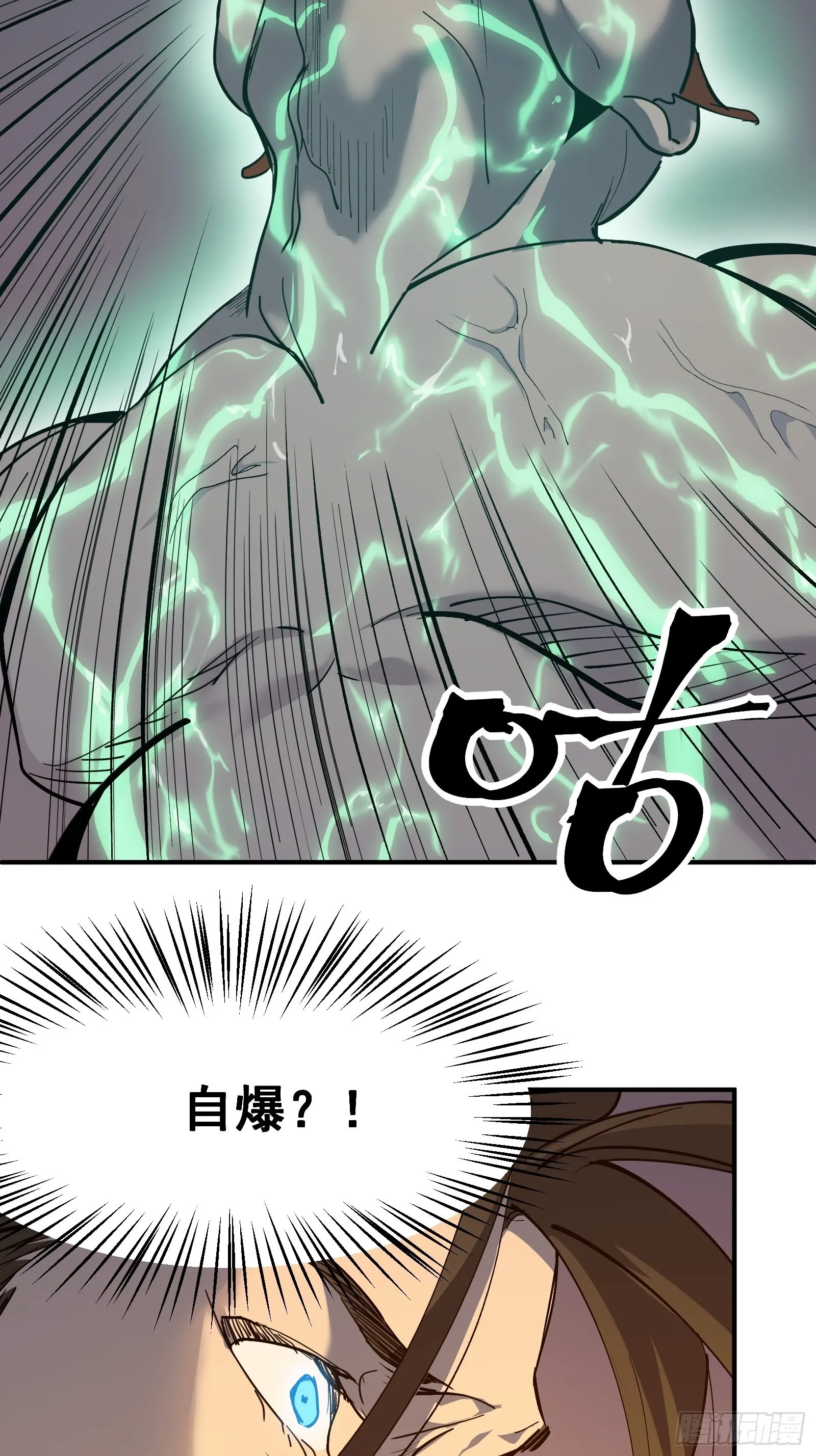 第十一话 引诱 第57页