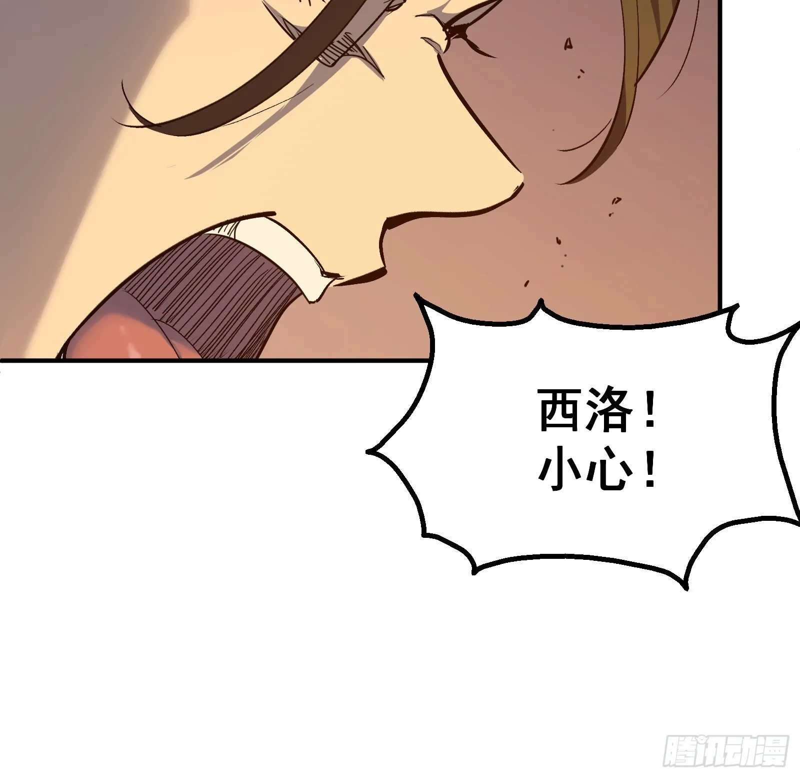 第十一话 引诱 第58页
