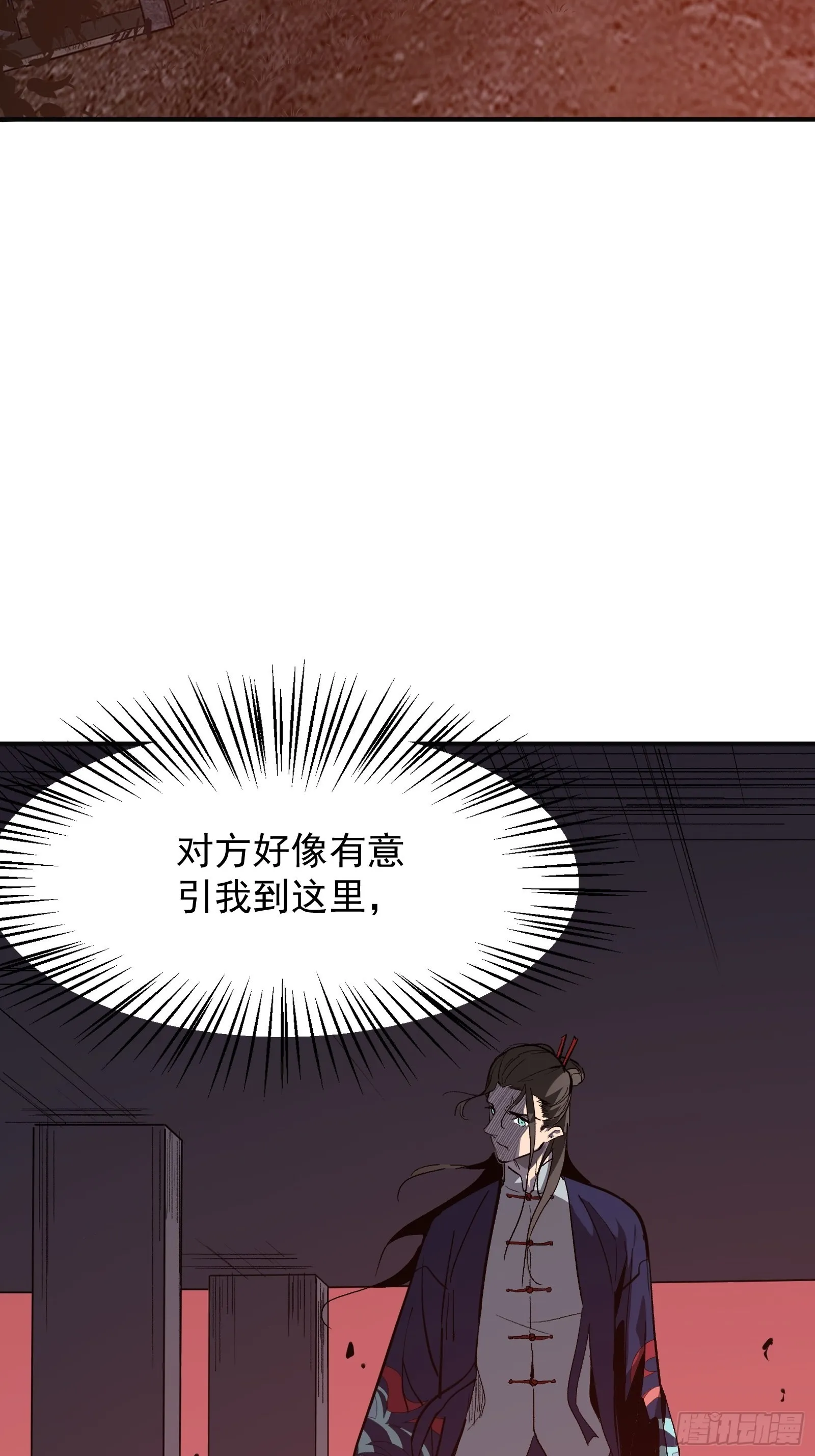 第十一话 引诱 第77页