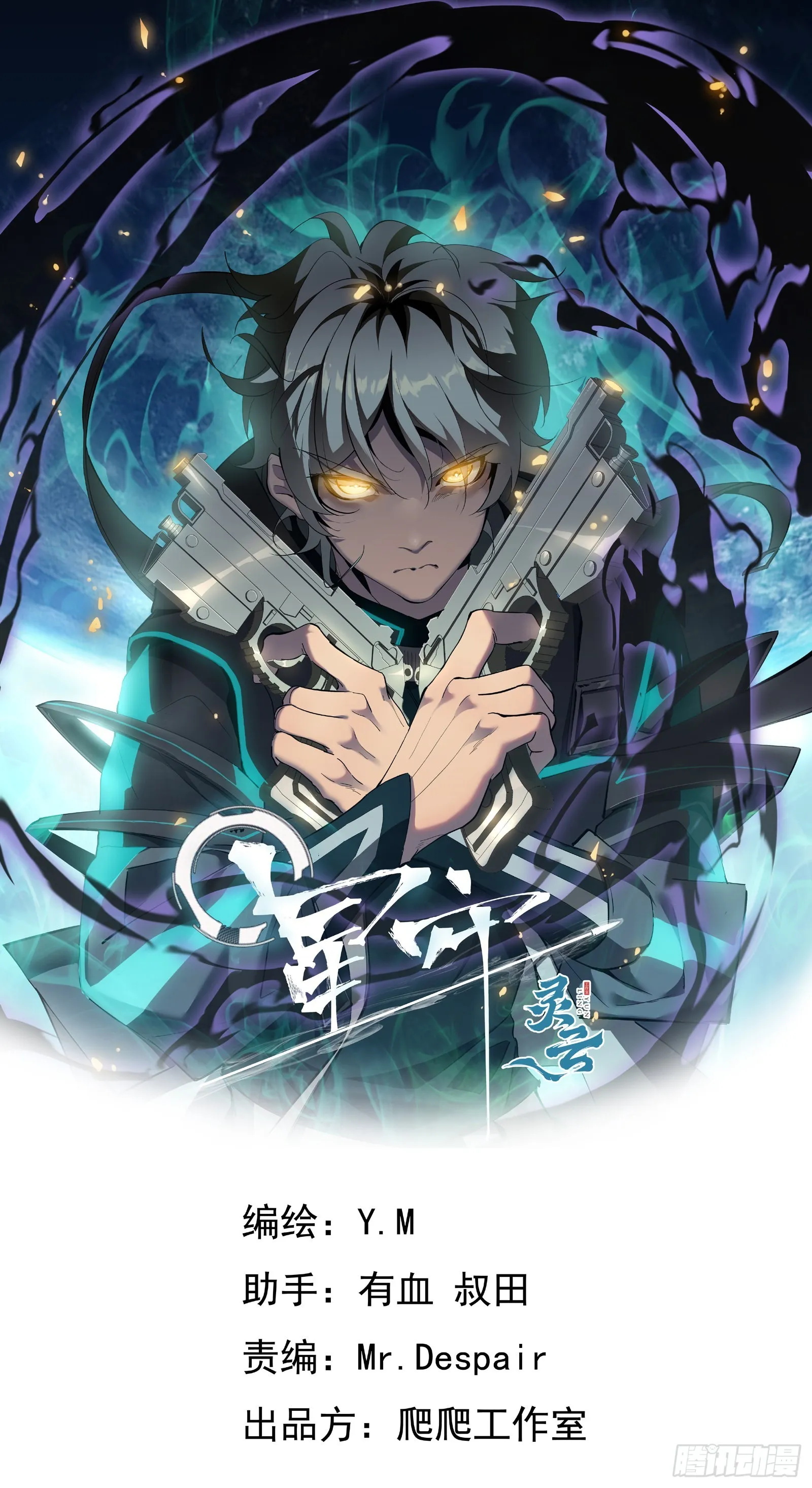 第十话 计划 第1页