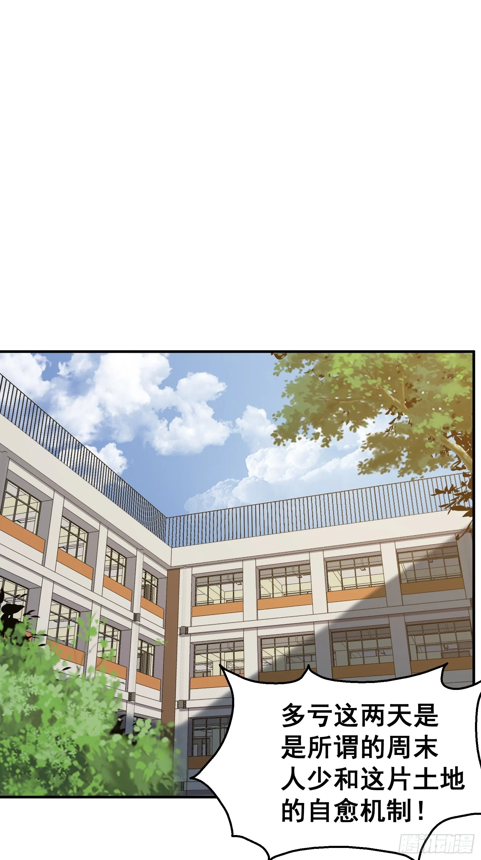 第十话 计划 第2页