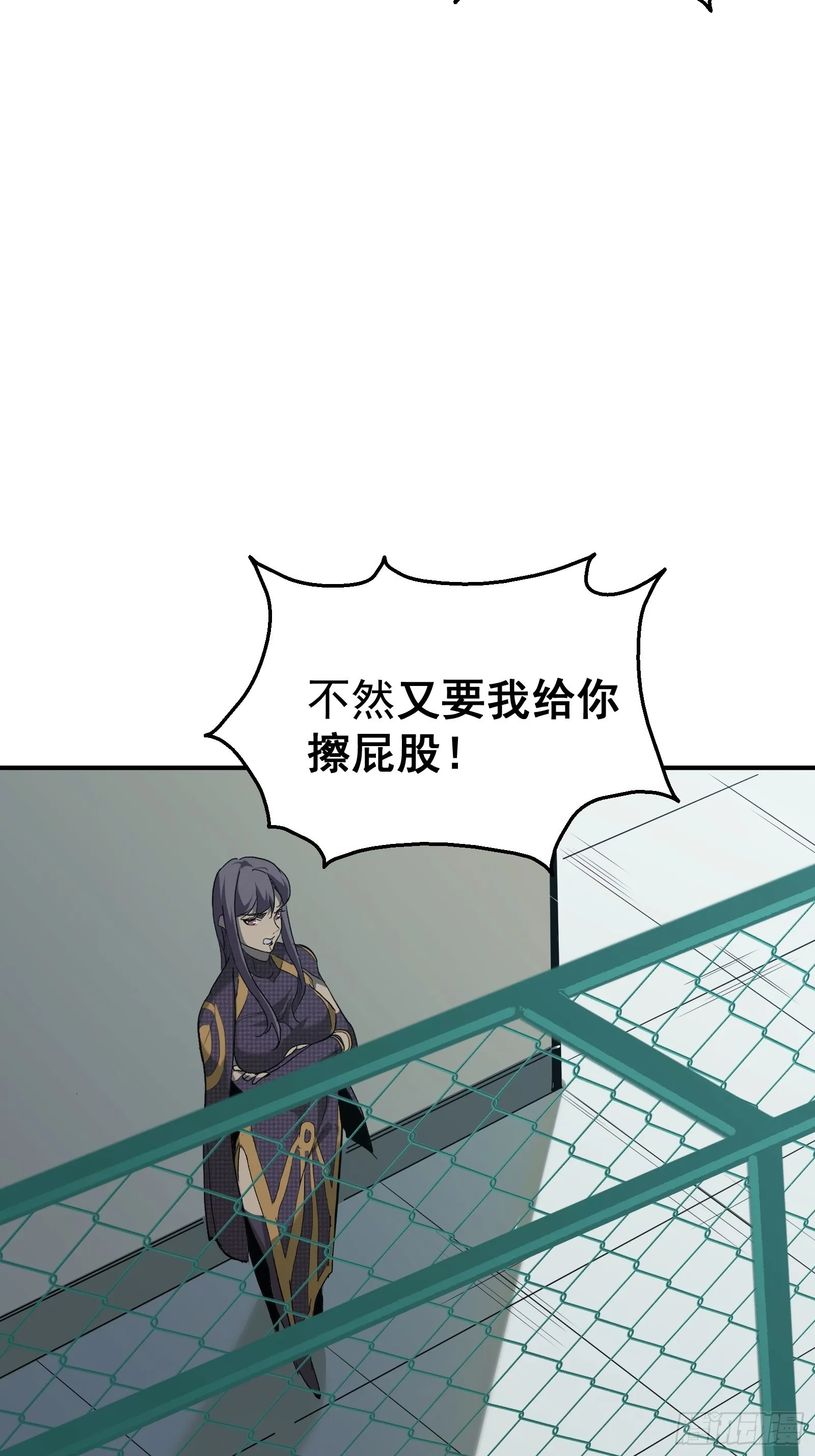 第十话 计划 第3页
