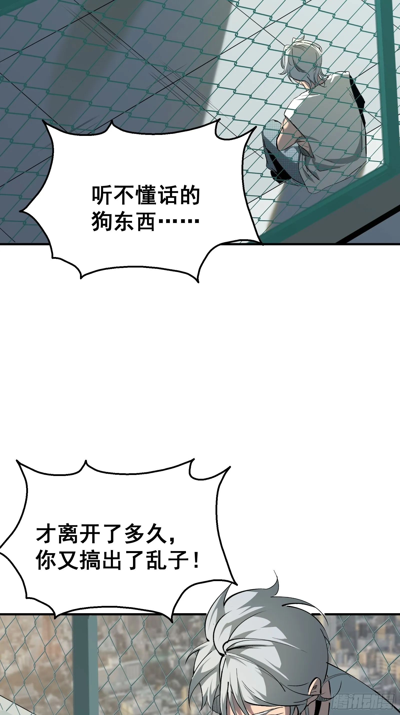 第十话 计划 第4页