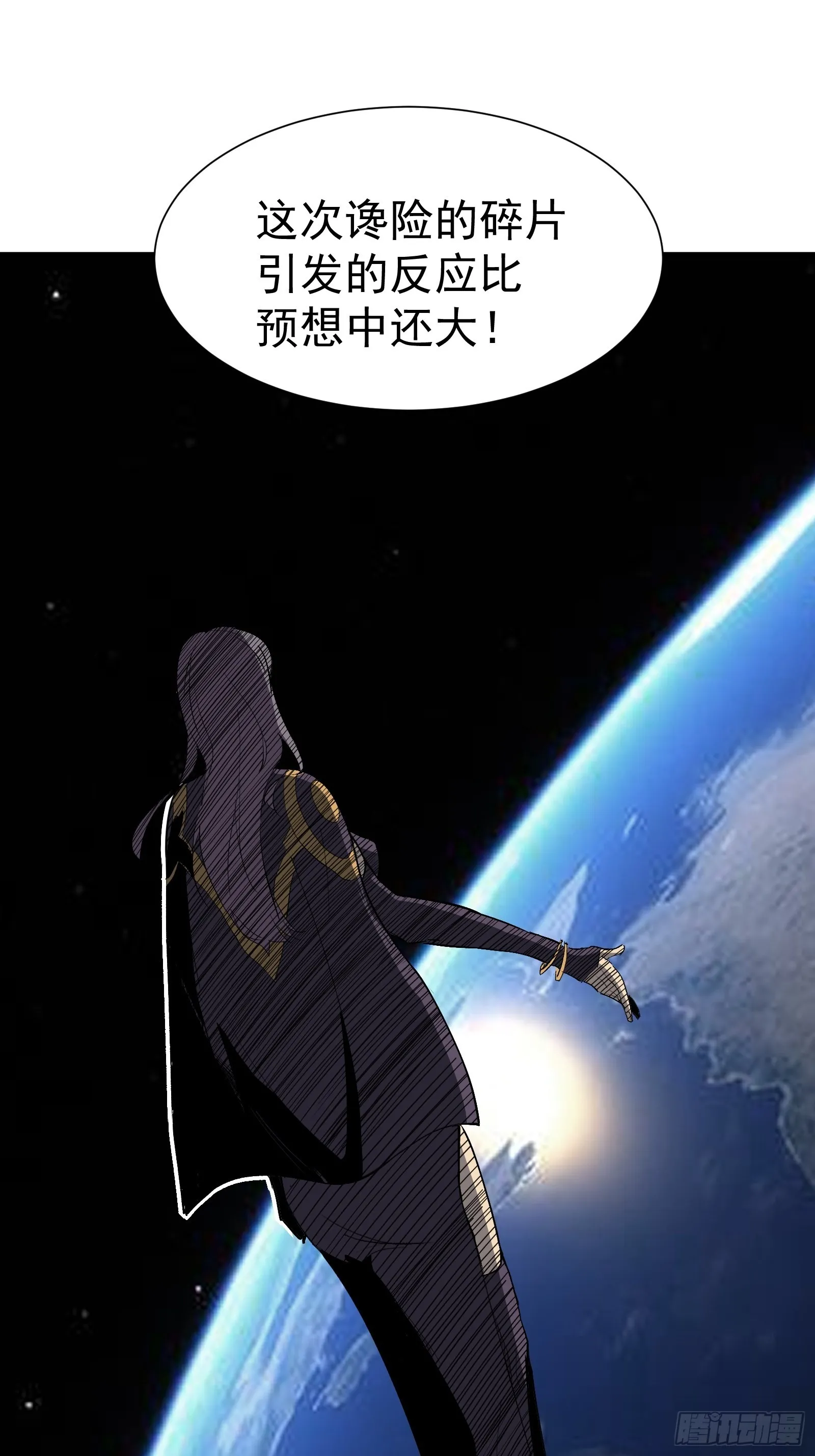 第十话 计划 第7页