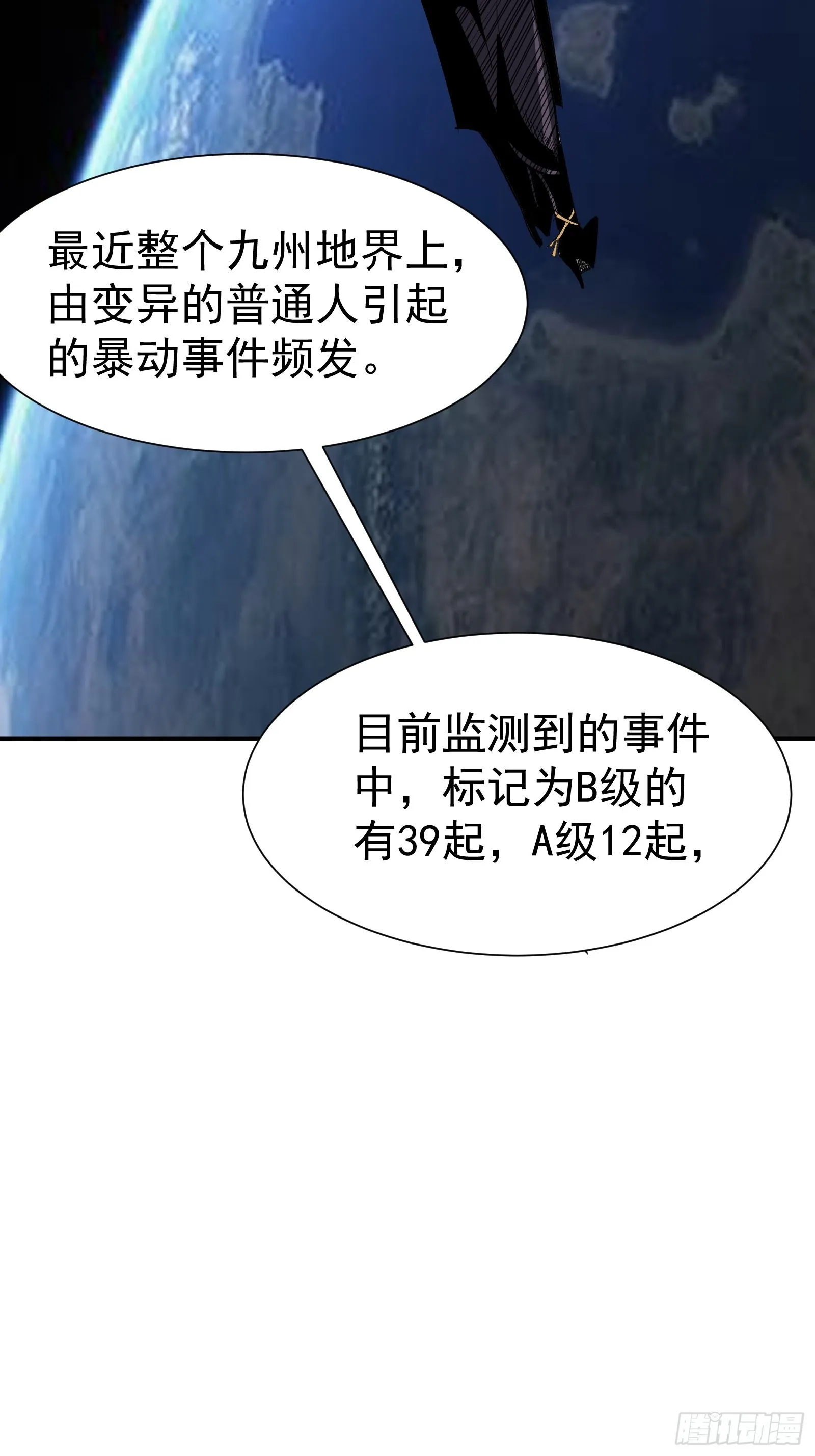 第十话 计划 第8页
