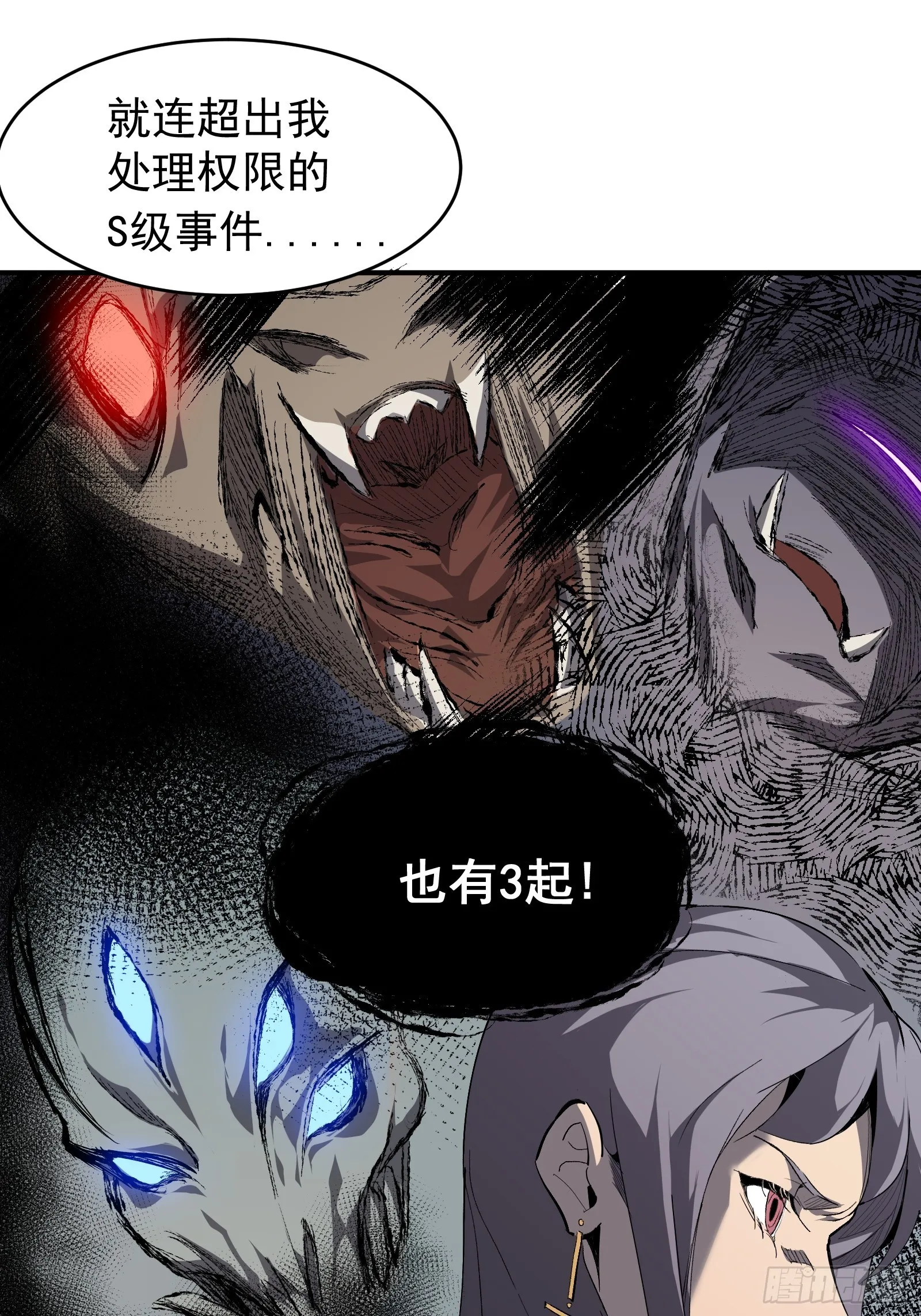 第十话 计划 第9页