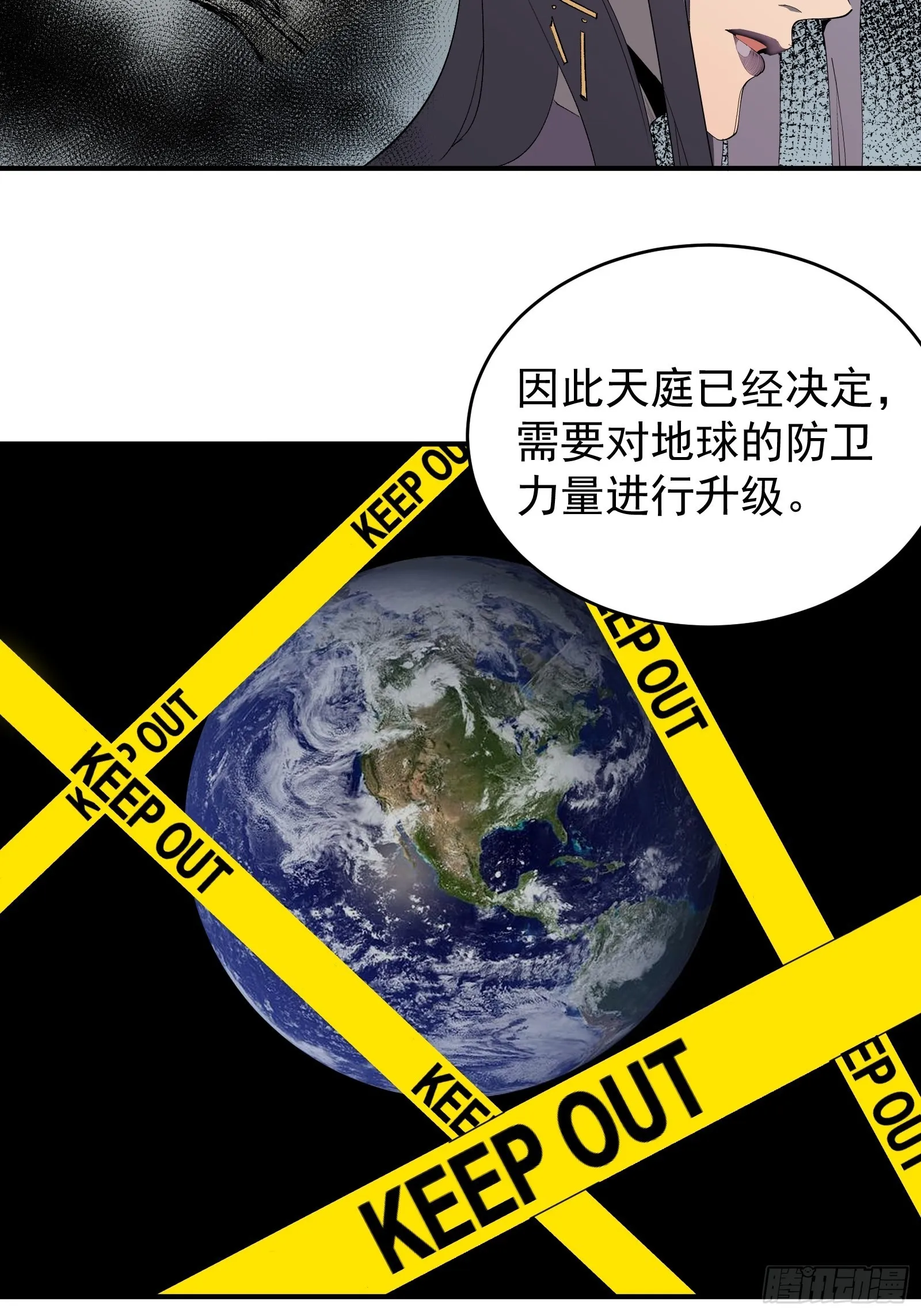 第十话 计划 第10页