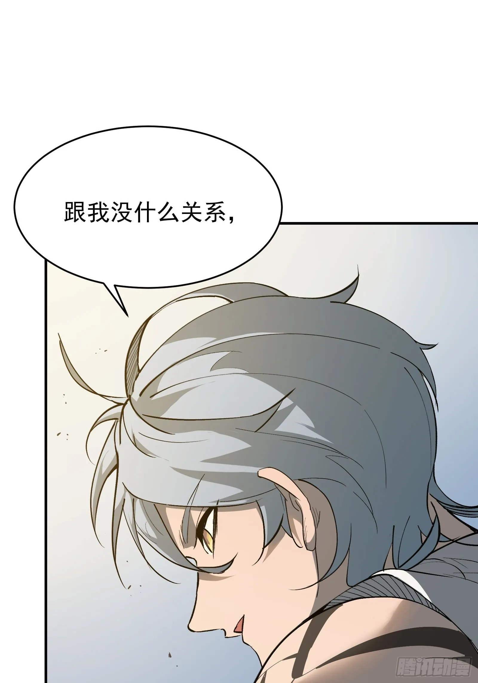第十话 计划 第11页