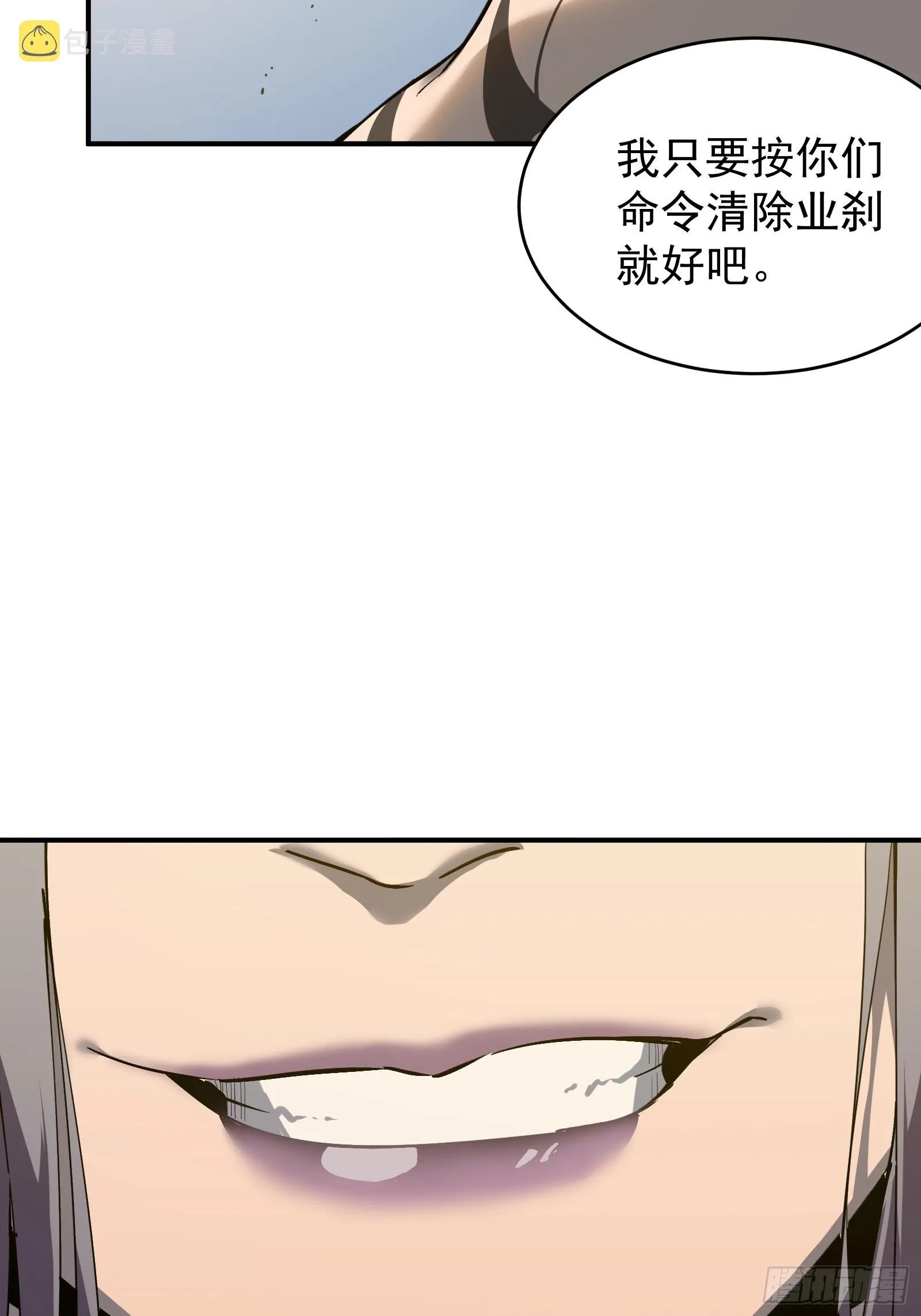 第十话 计划 第12页