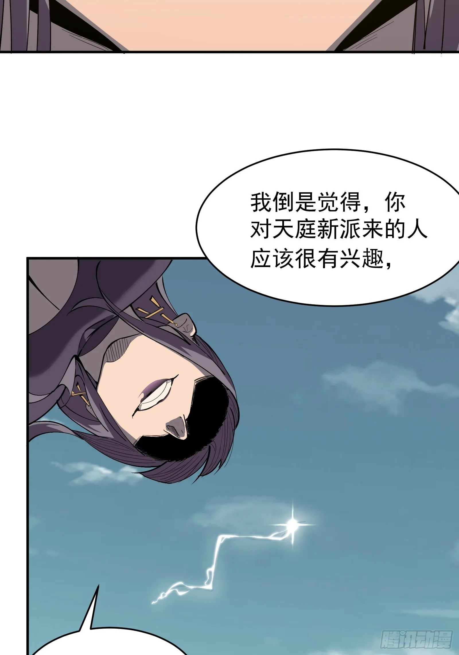 第十话 计划 第13页
