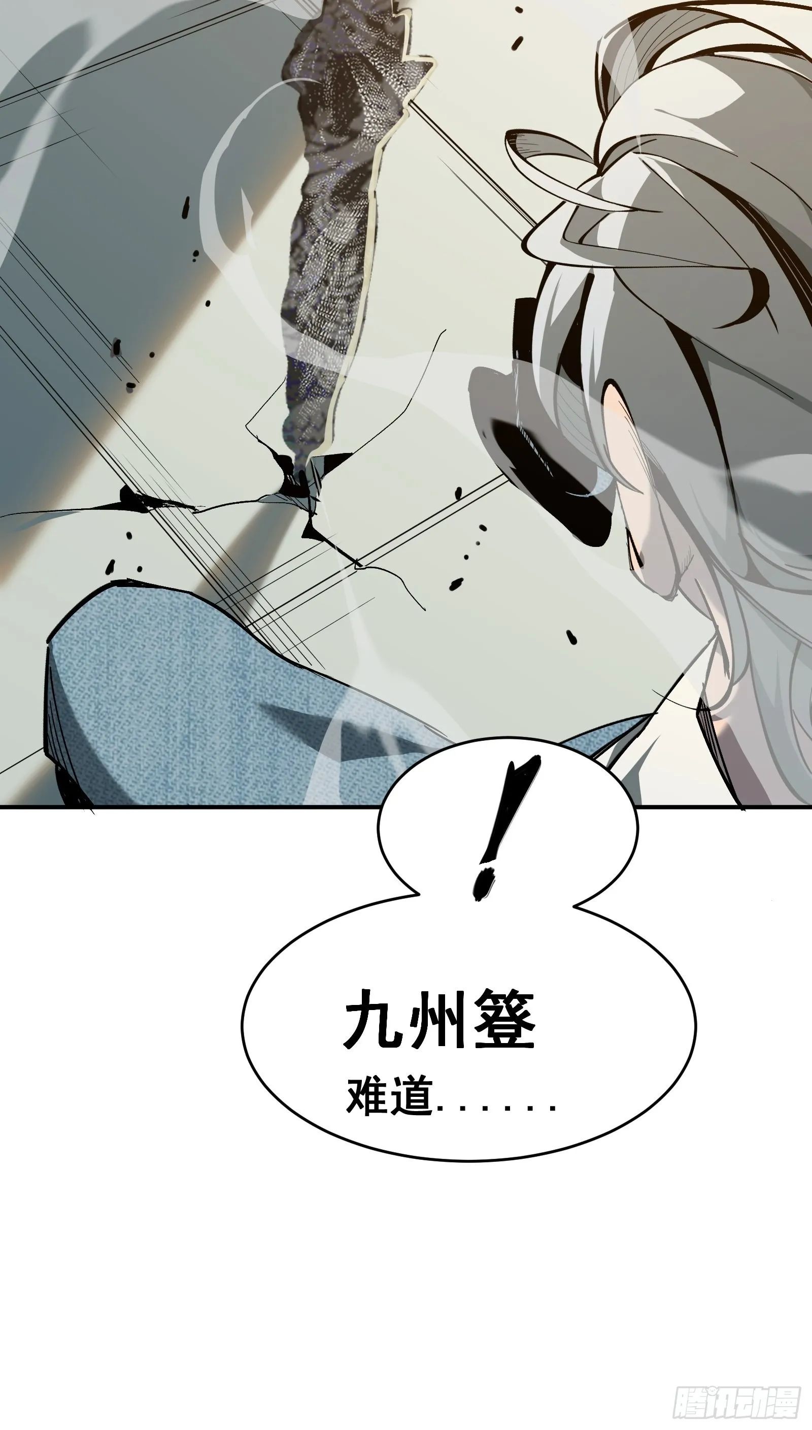 第十话 计划 第17页