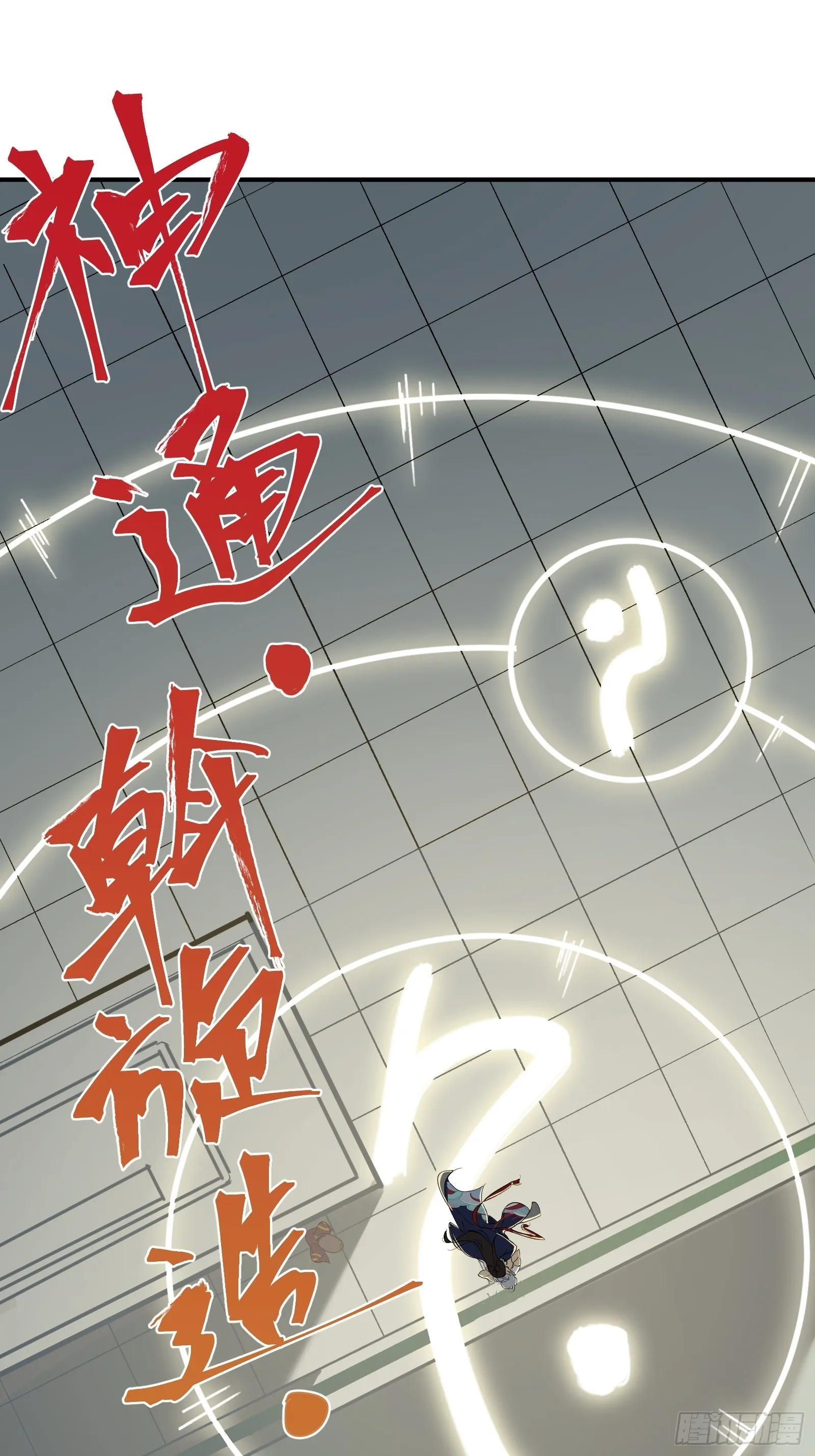 第十话 计划 第25页
