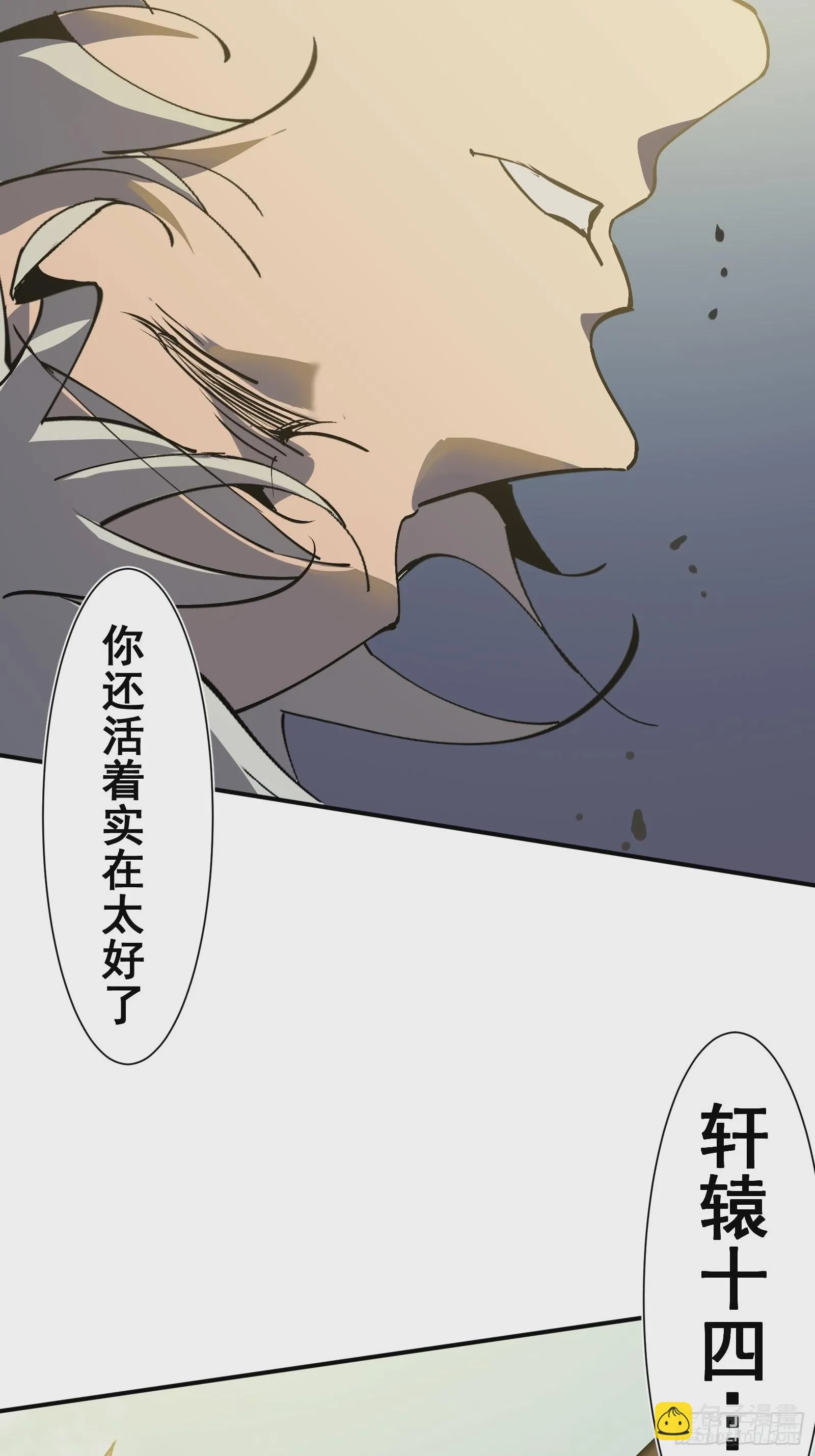 第十话 计划 第33页