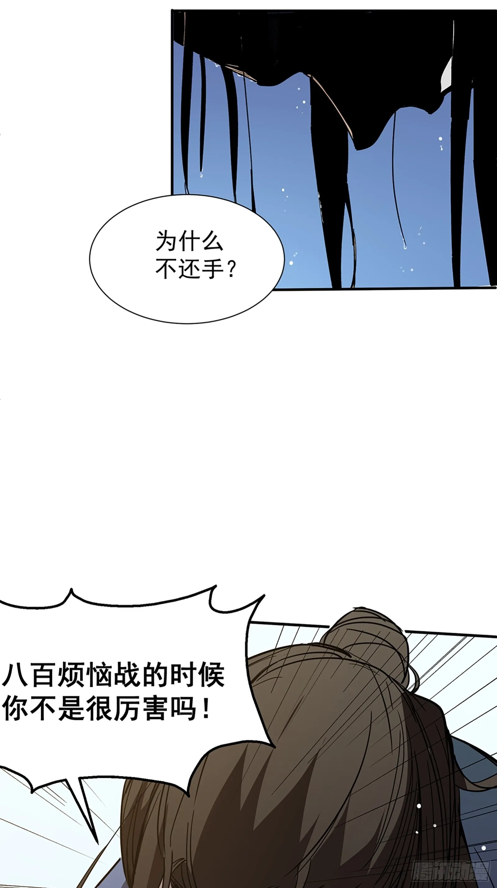 第十话 计划 第41页