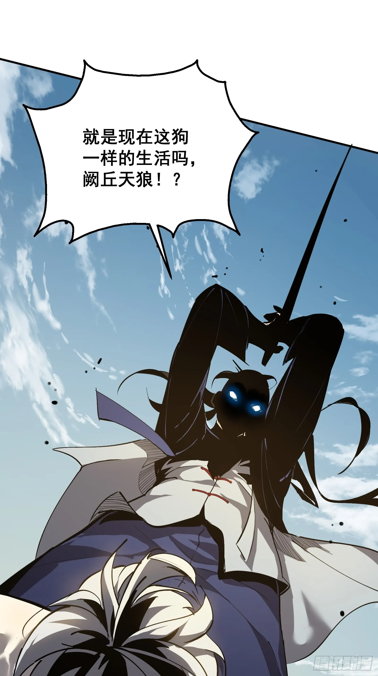 第十话 计划 第45页