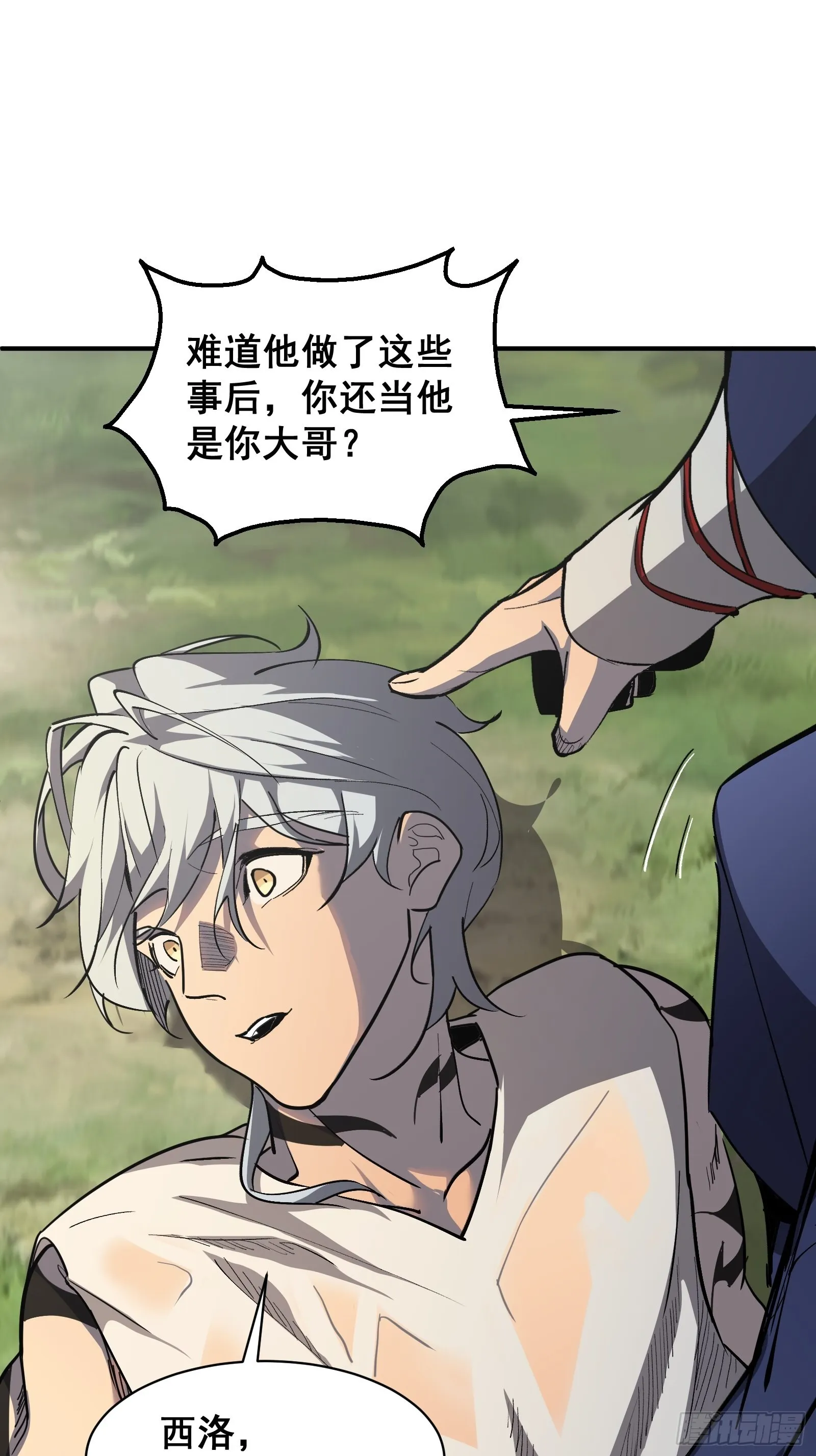 第十话 计划 第52页