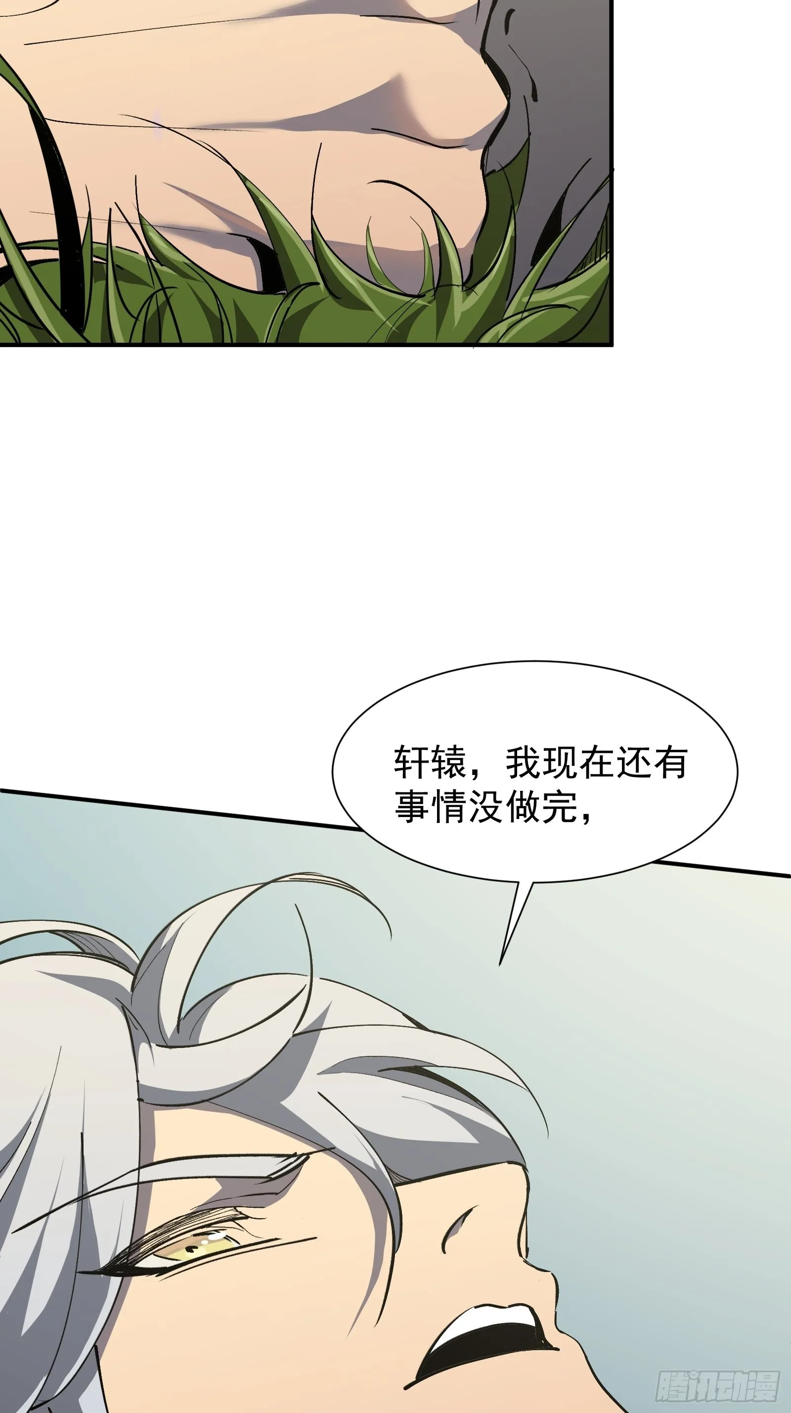 第十话 计划 第54页